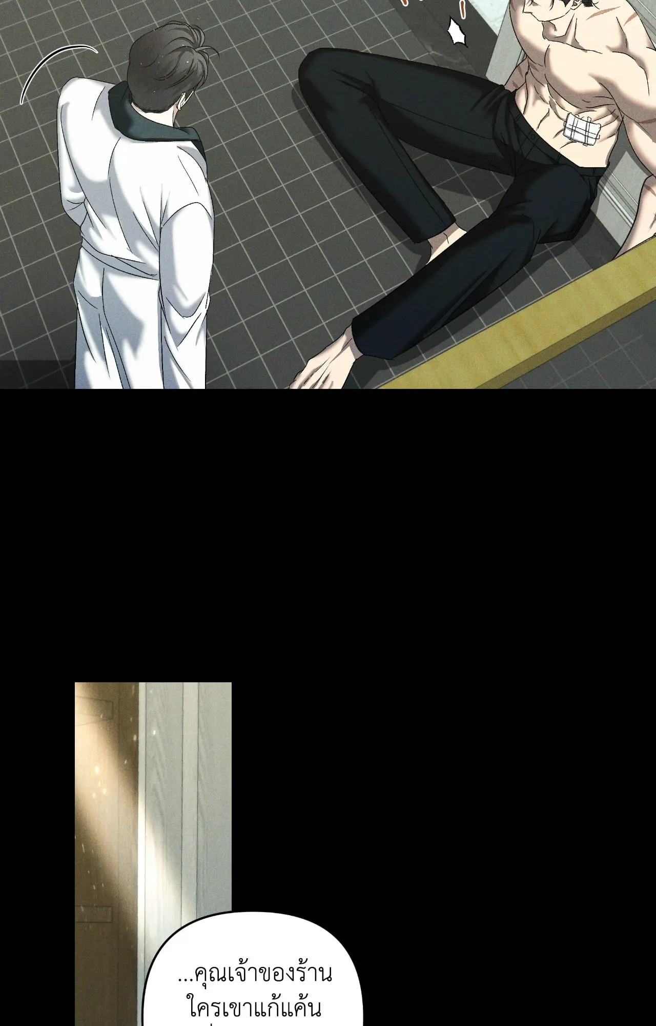 เอเดน ตอนที่ 3728