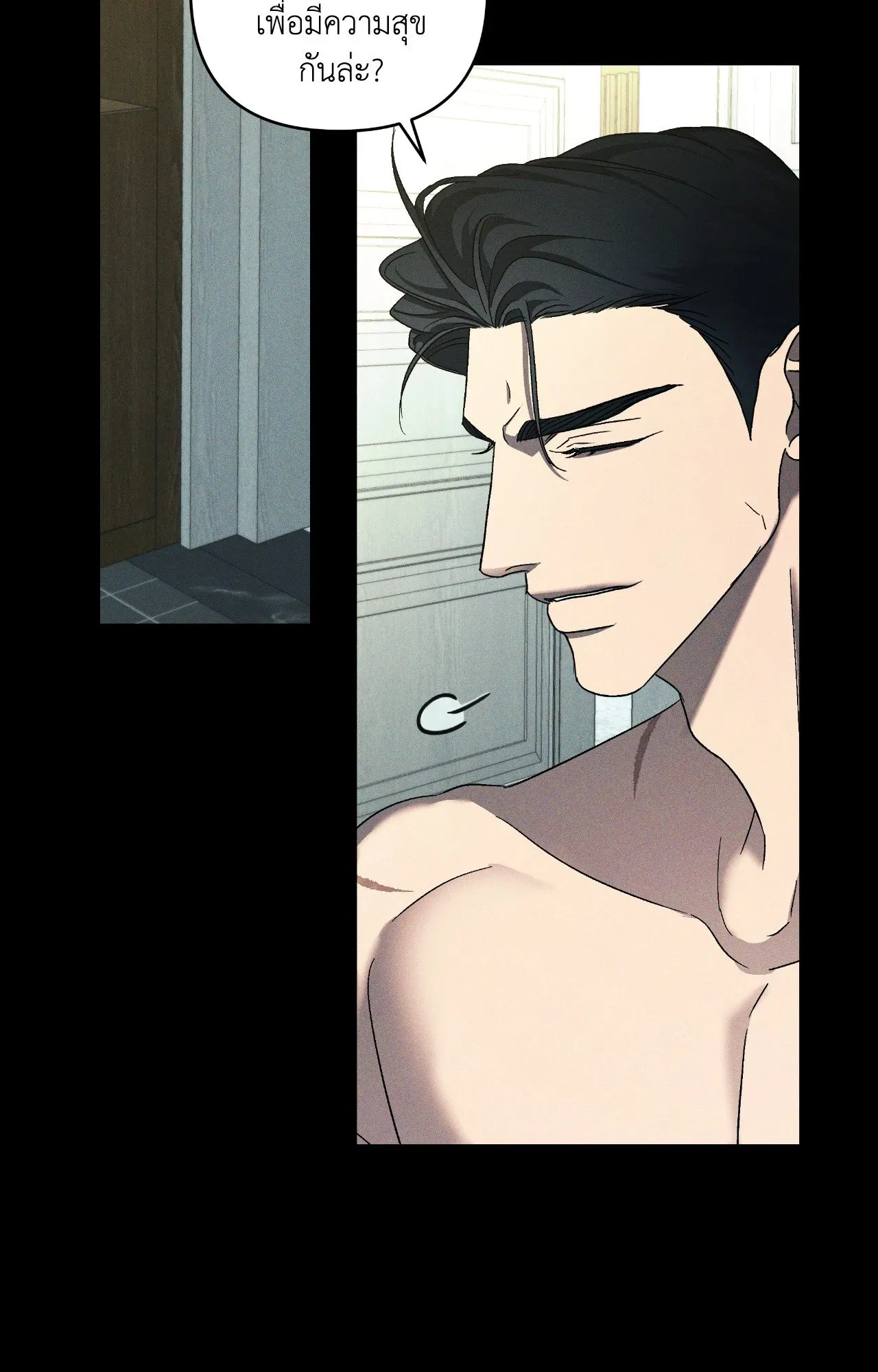 เอเดน ตอนที่ 3729