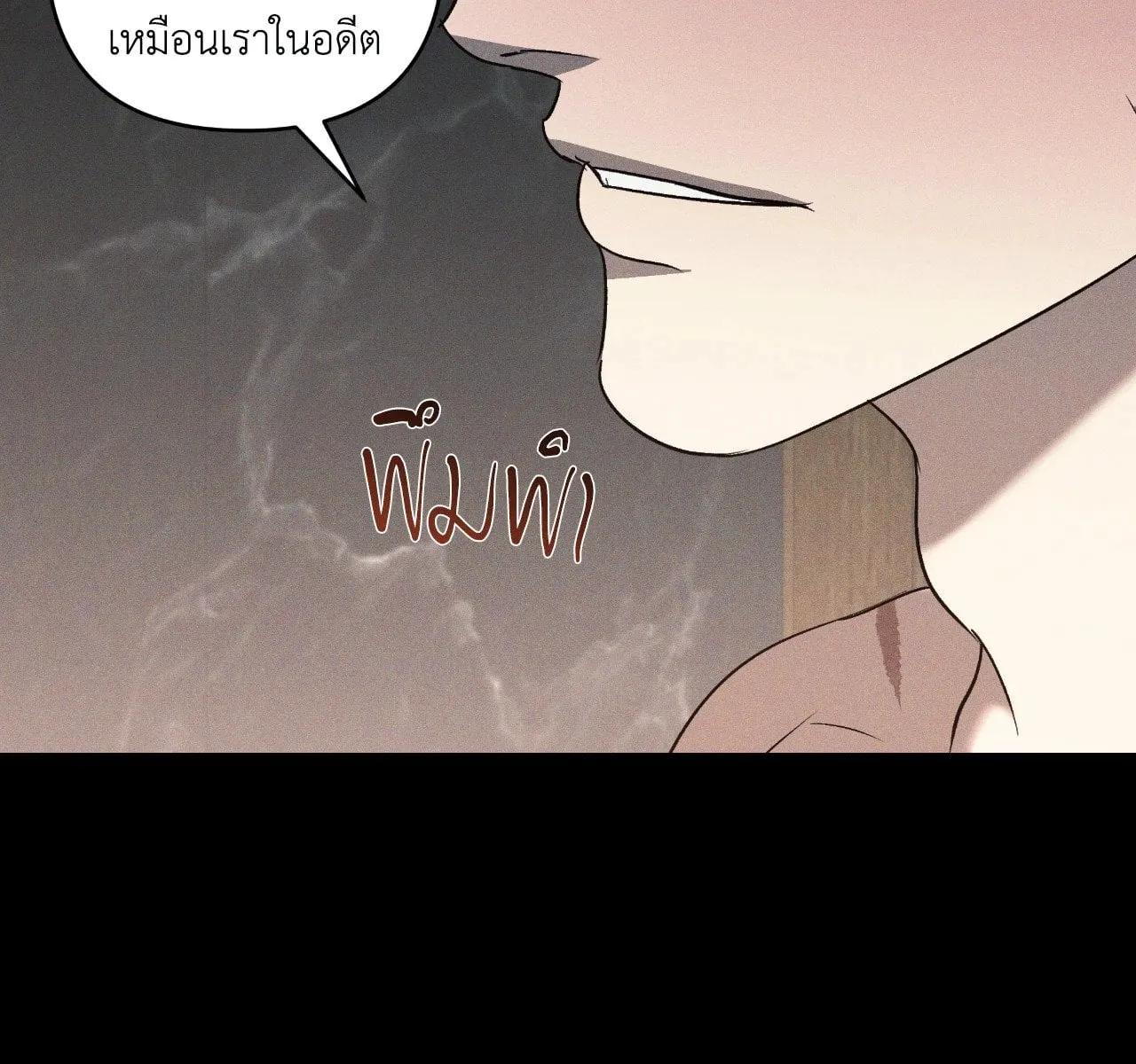 เอเดน ตอนที่ 3731