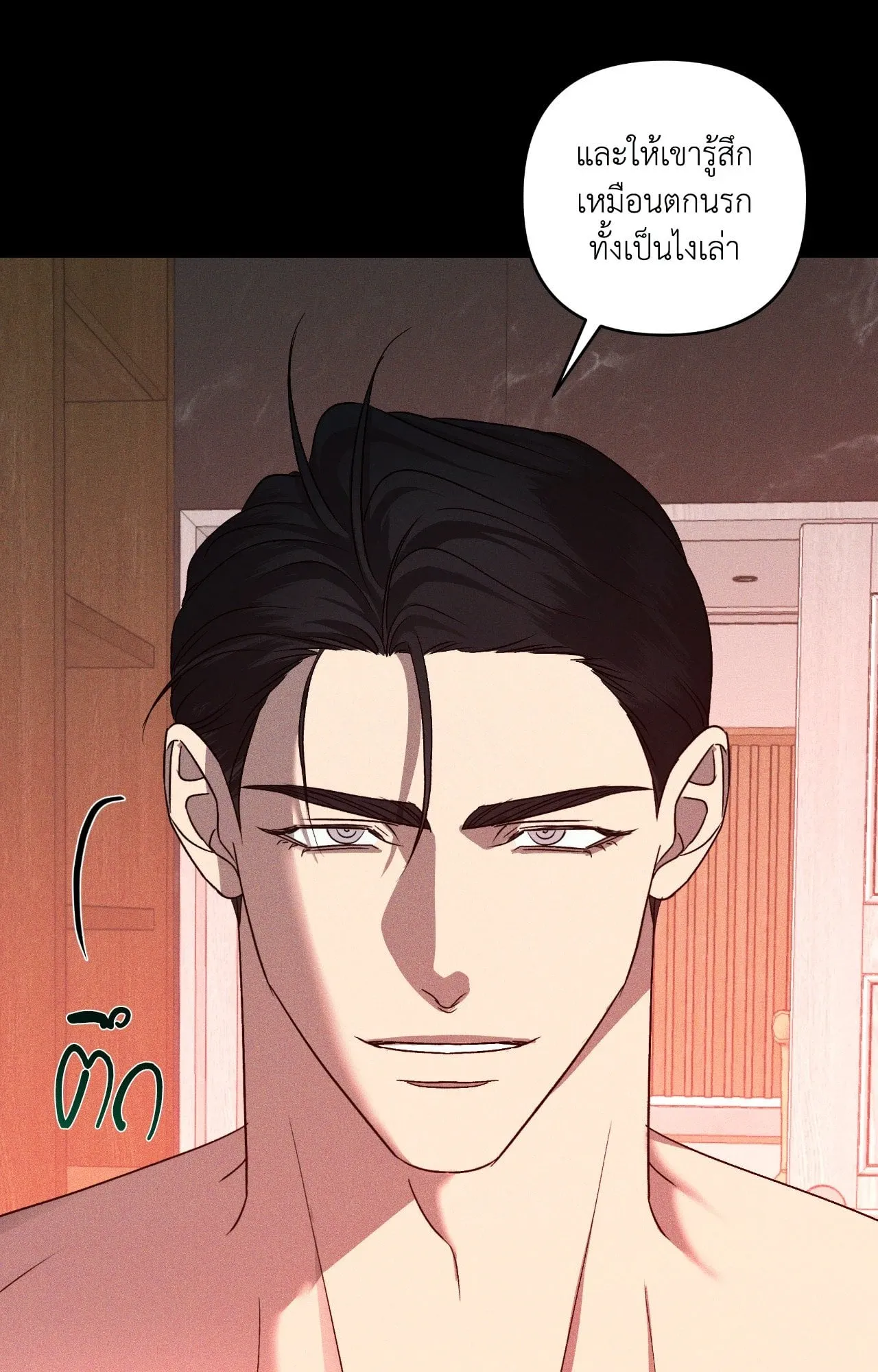 เอเดน ตอนที่ 3732