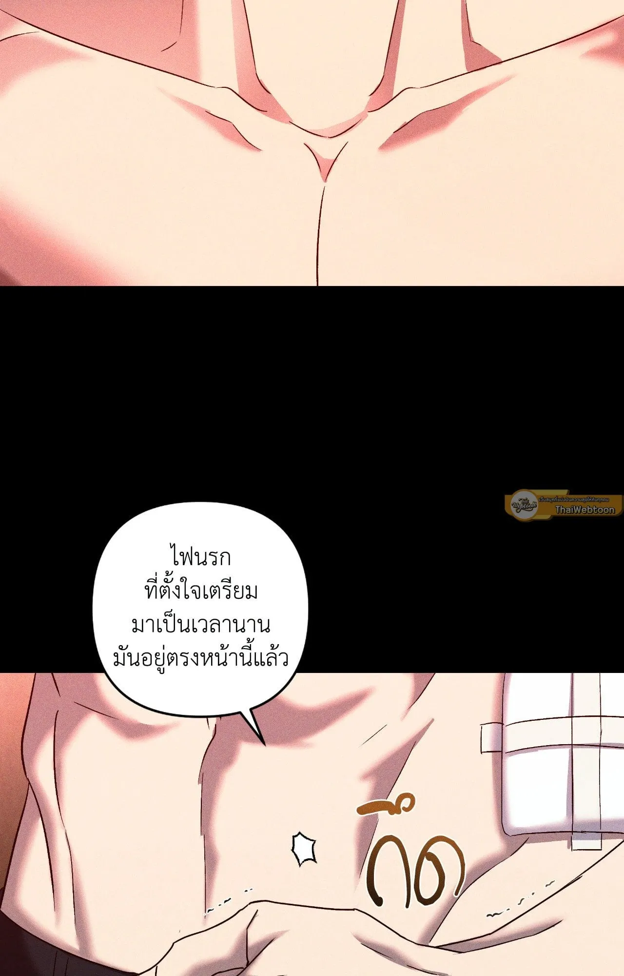 เอเดน ตอนที่ 3733
