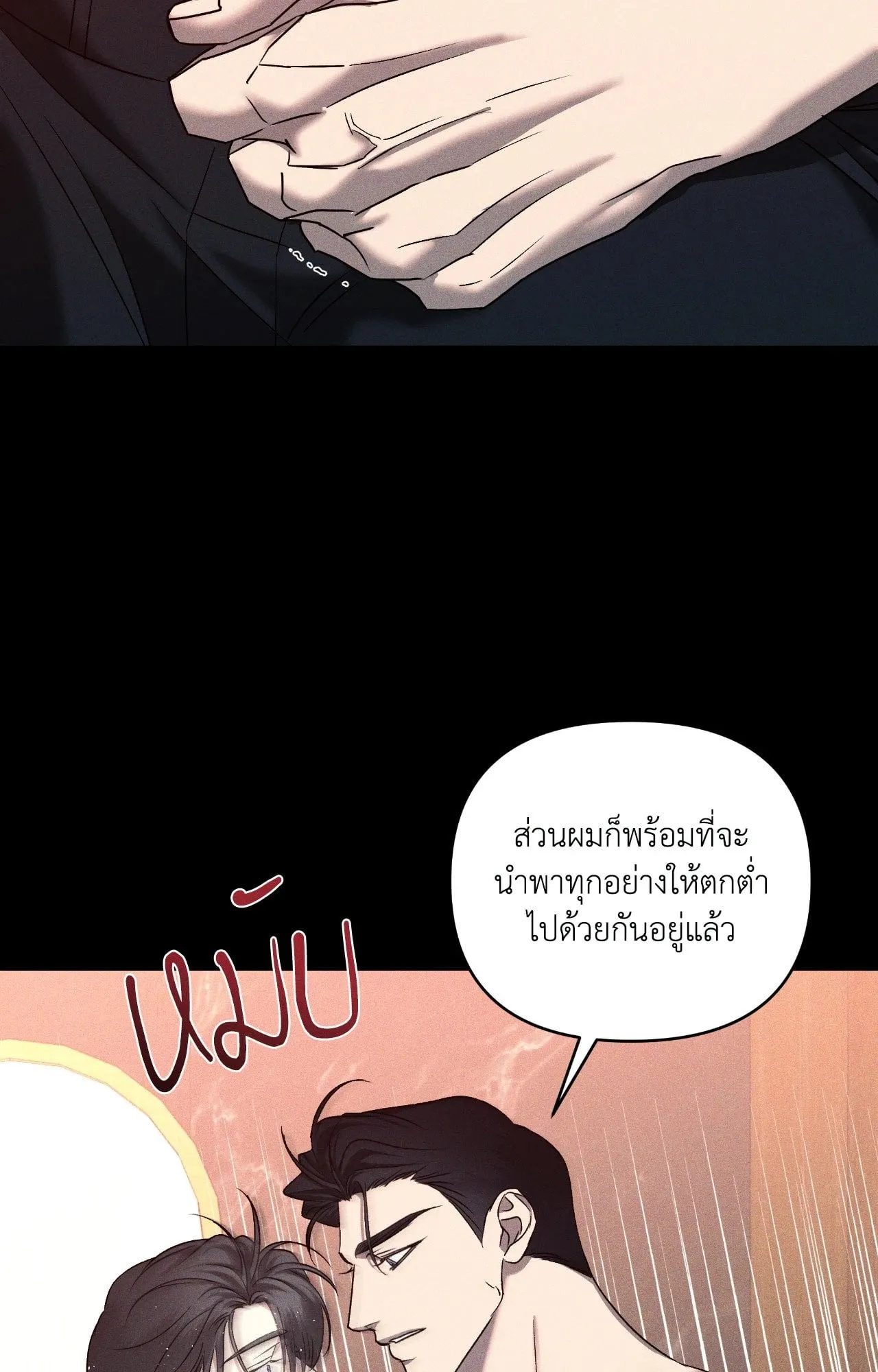 เอเดน ตอนที่ 3734