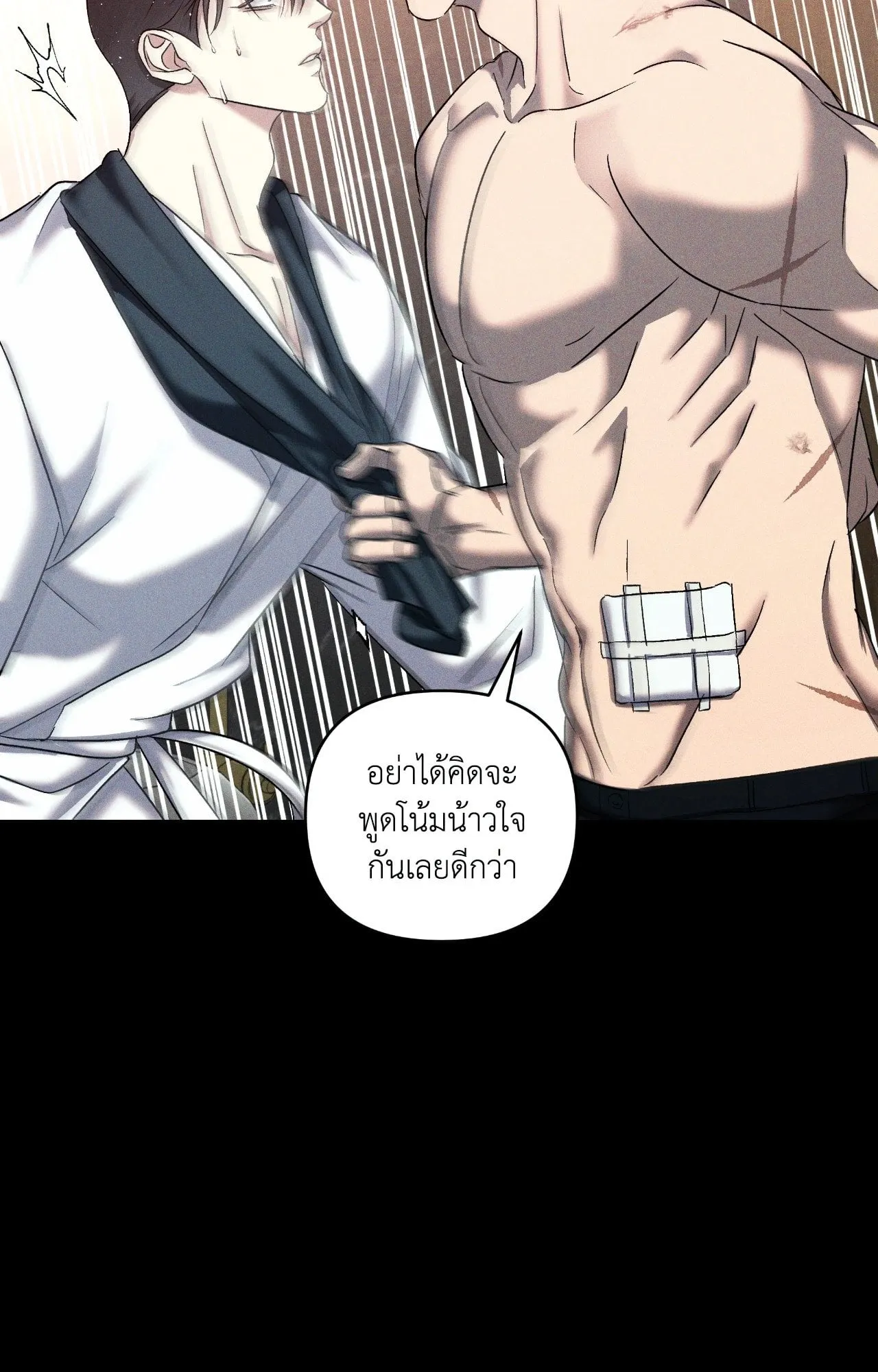 เอเดน ตอนที่ 3735