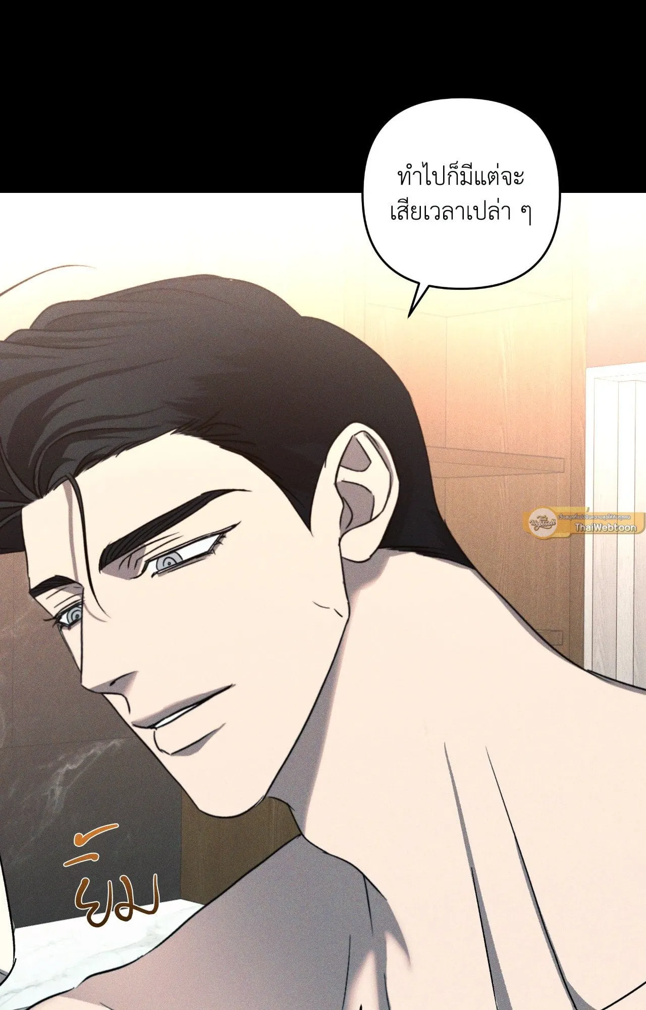 เอเดน ตอนที่ 3737