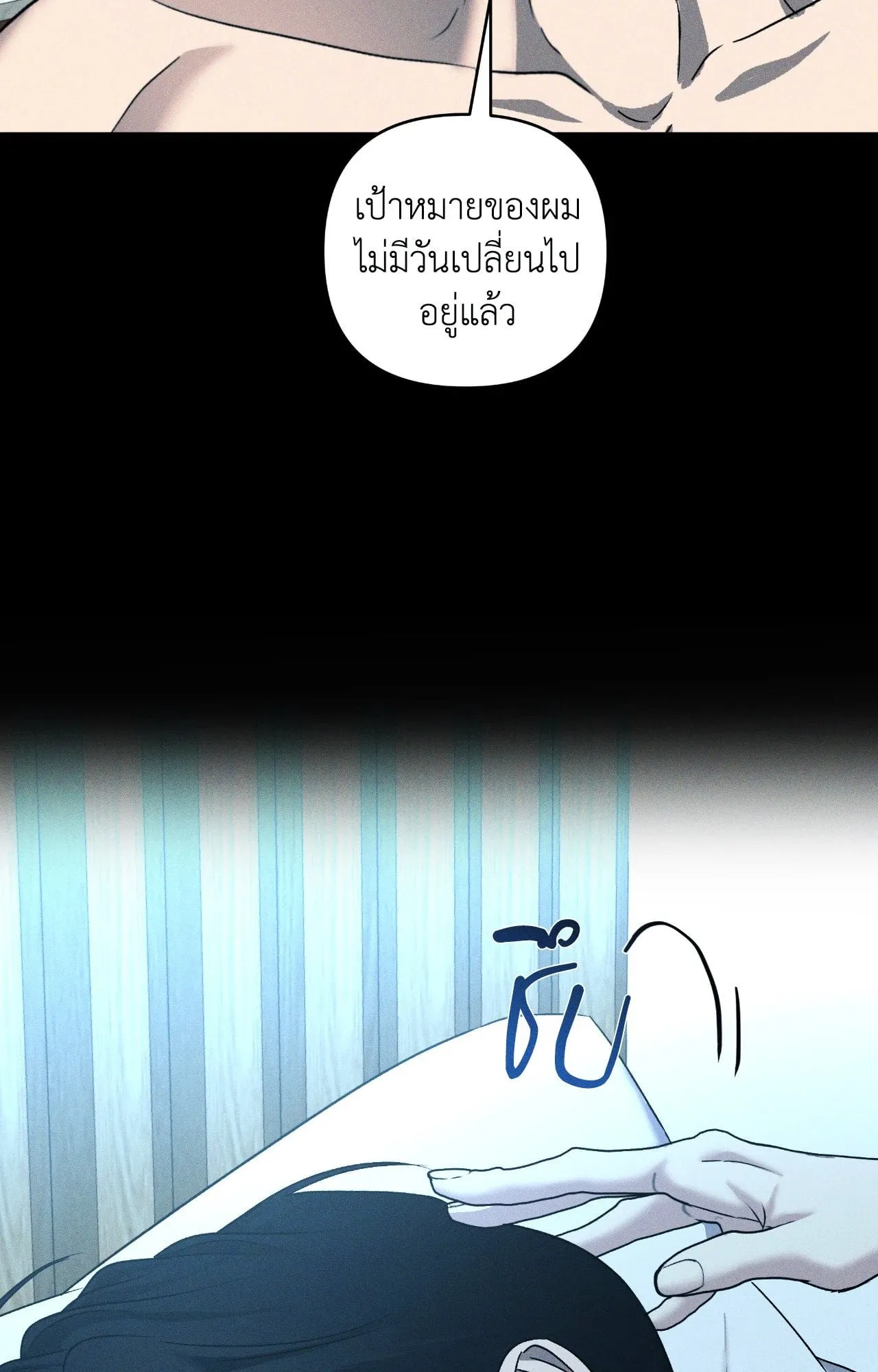 เอเดน ตอนที่ 3738