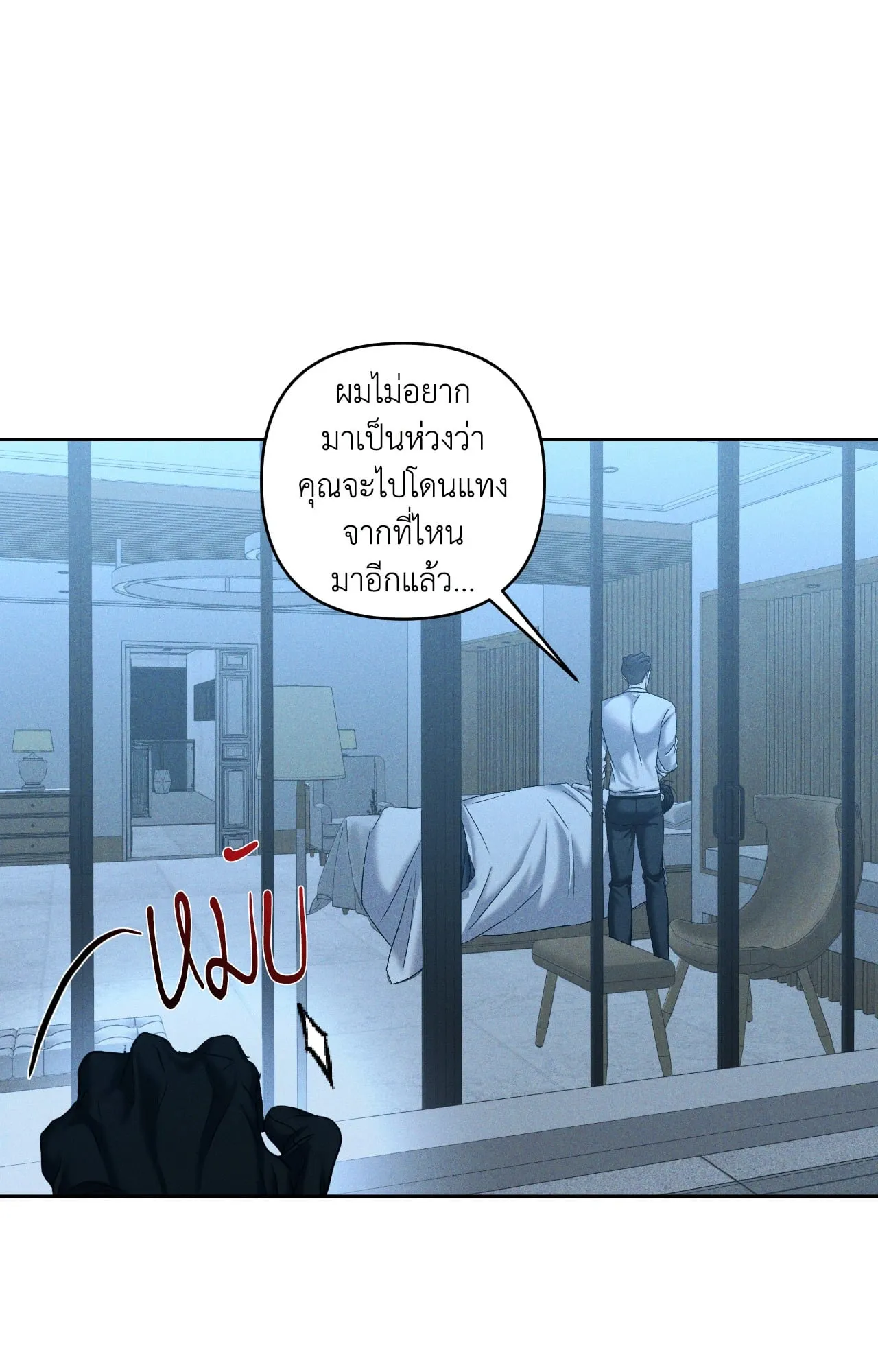 เอเดน ตอนที่ 3743