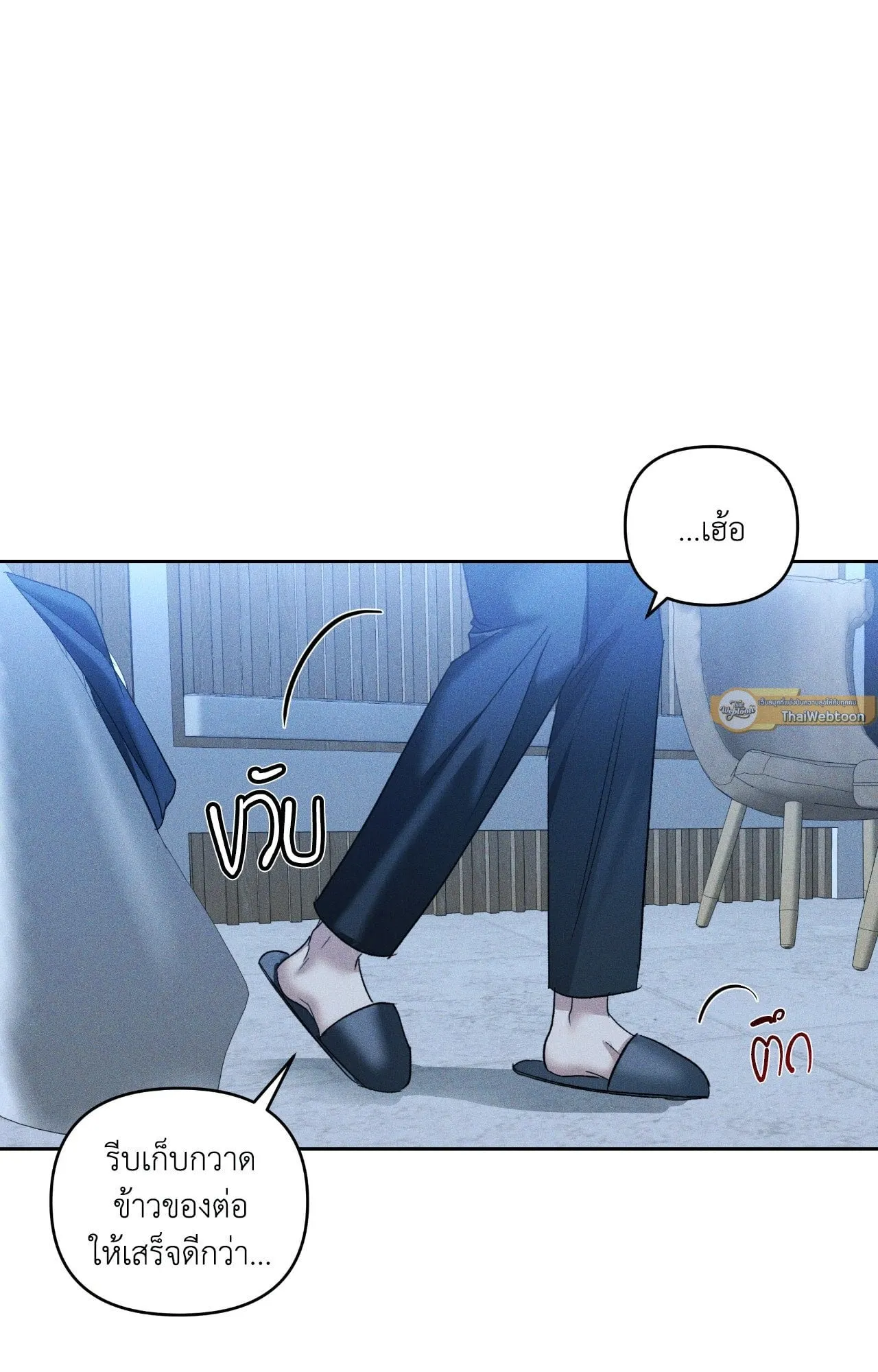 เอเดน ตอนที่ 3744