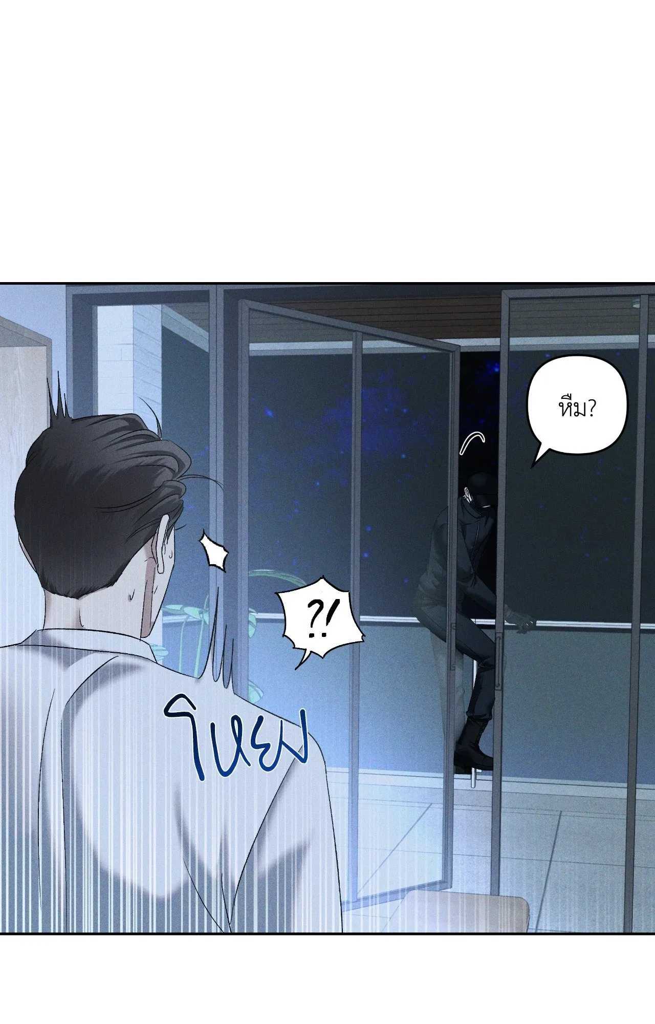 เอเดน ตอนที่ 3745