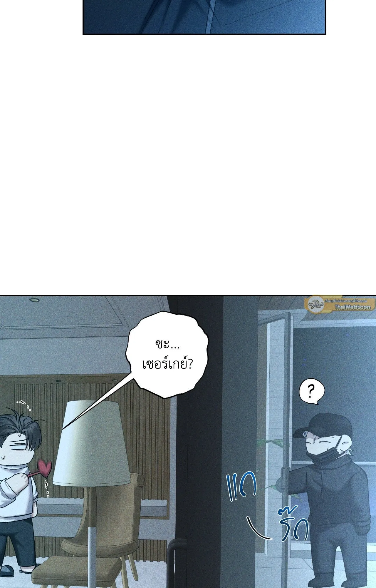 เอเดน ตอนที่ 3747