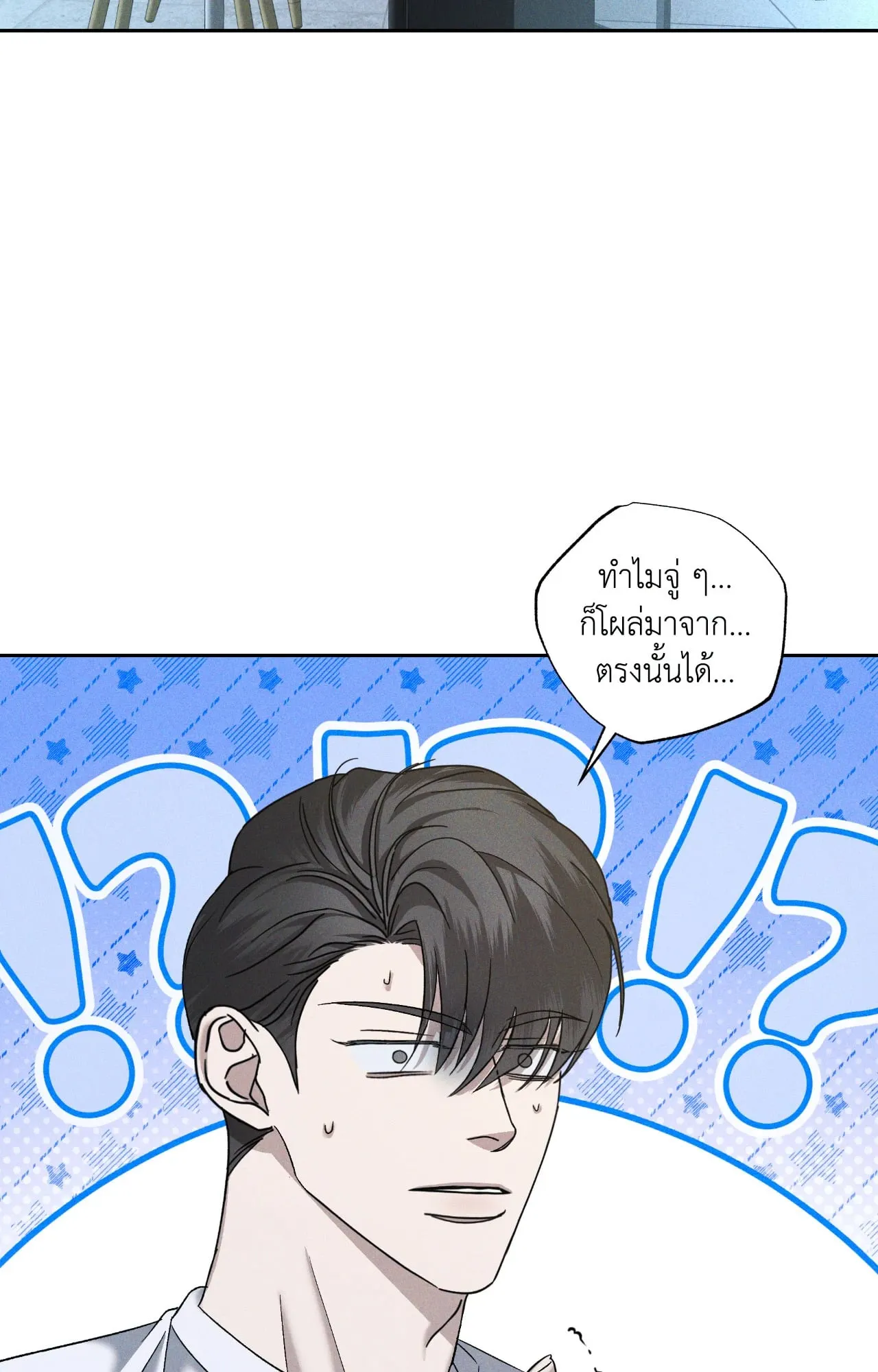 เอเดน ตอนที่ 3748
