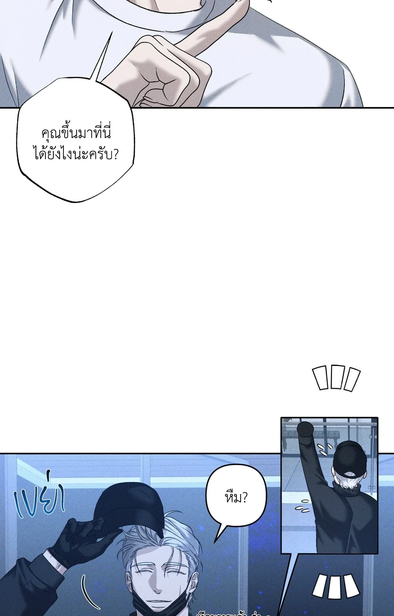 เอเดน ตอนที่ 3749