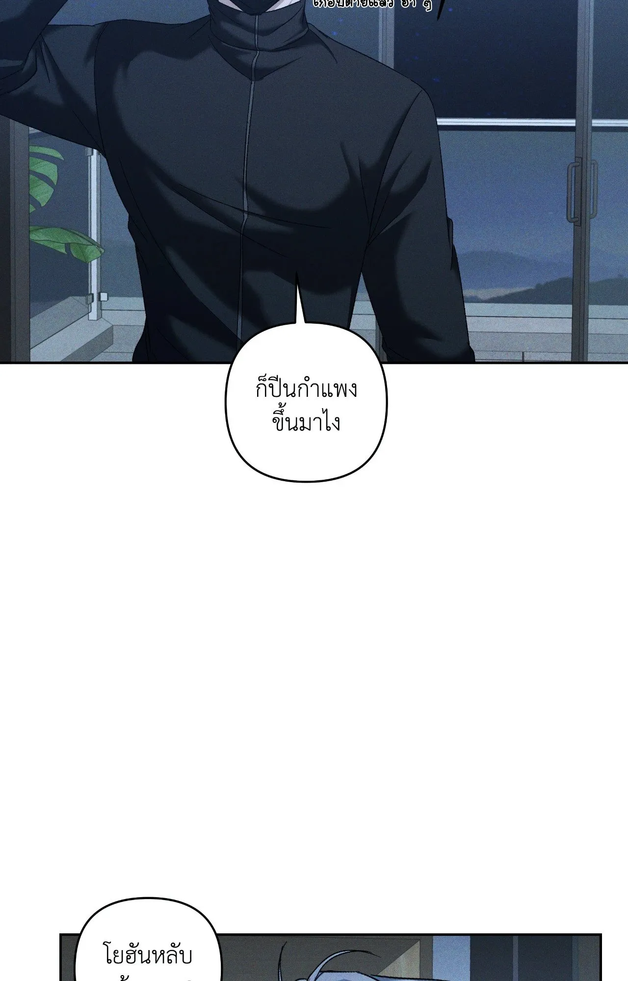 เอเดน ตอนที่ 3750