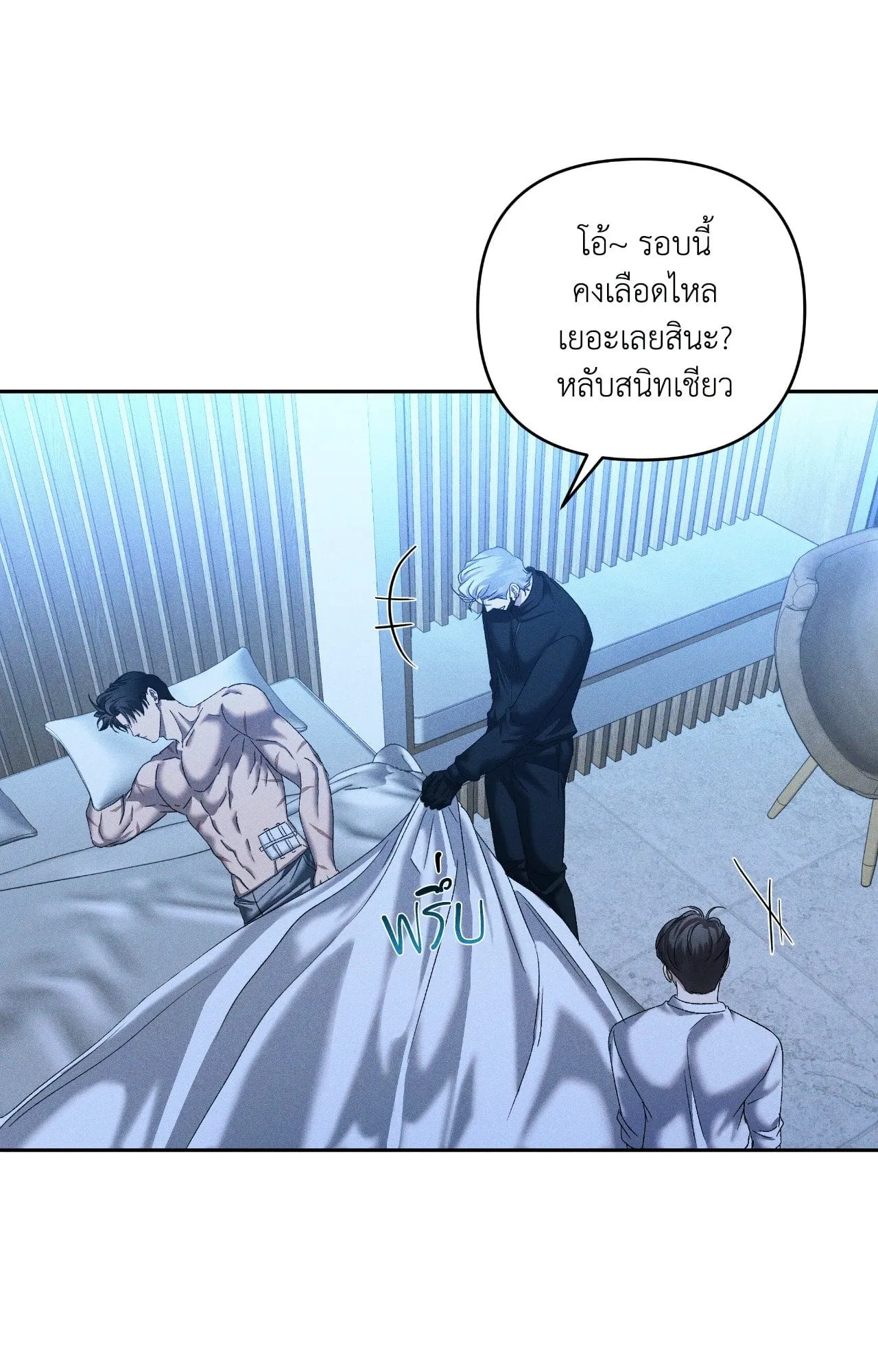 เอเดน ตอนที่ 3752