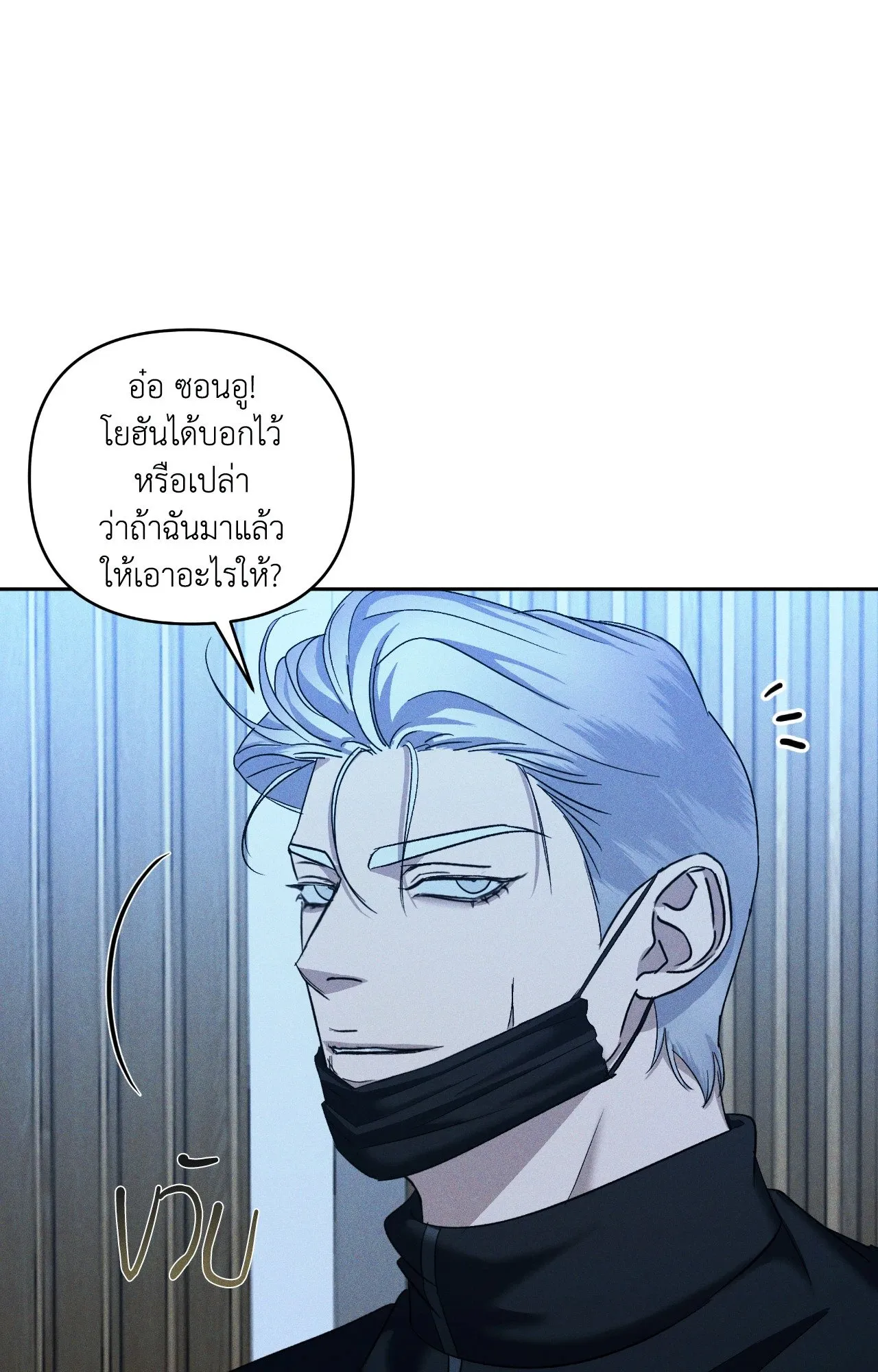 เอเดน ตอนที่ 3753