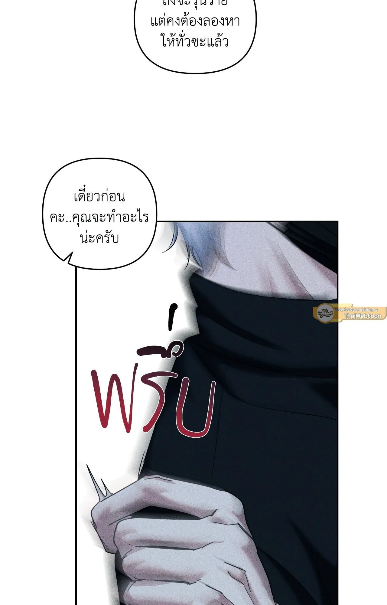 เอเดน ตอนที่ 3756