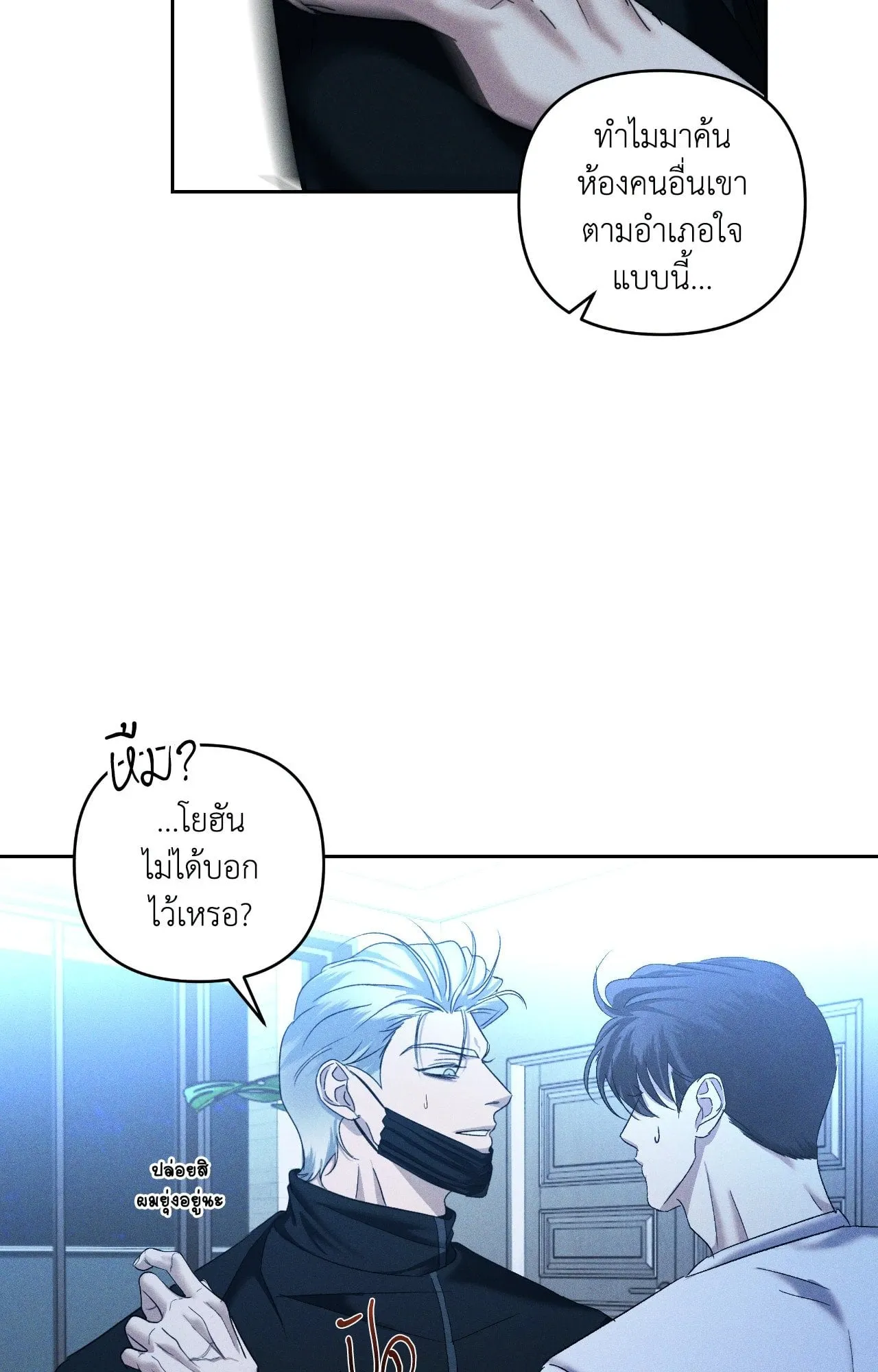 เอเดน ตอนที่ 3757