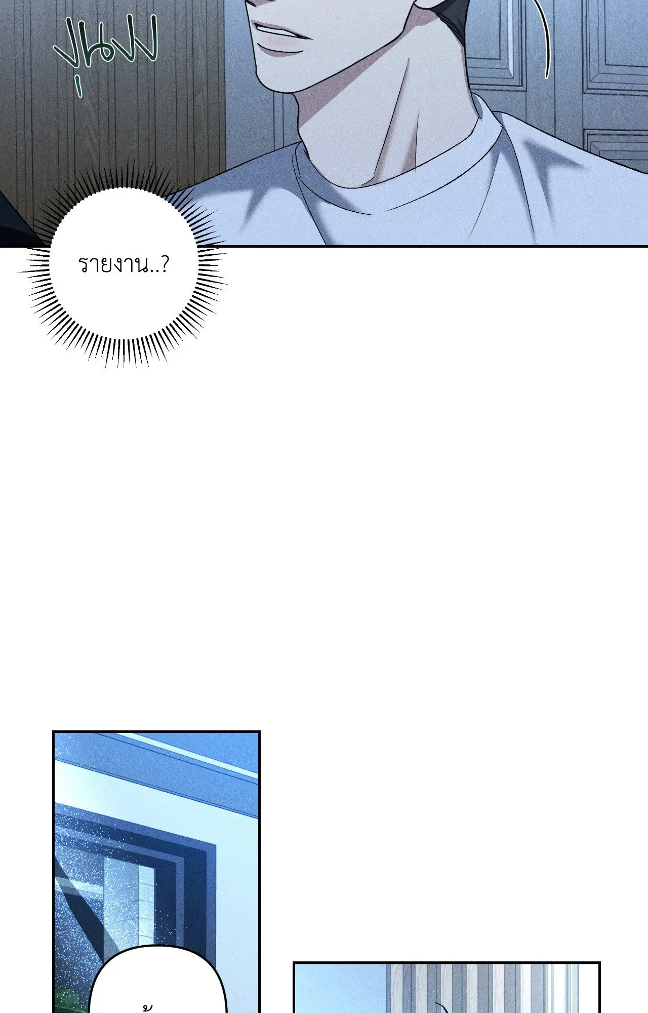 เอเดน ตอนที่ 3759