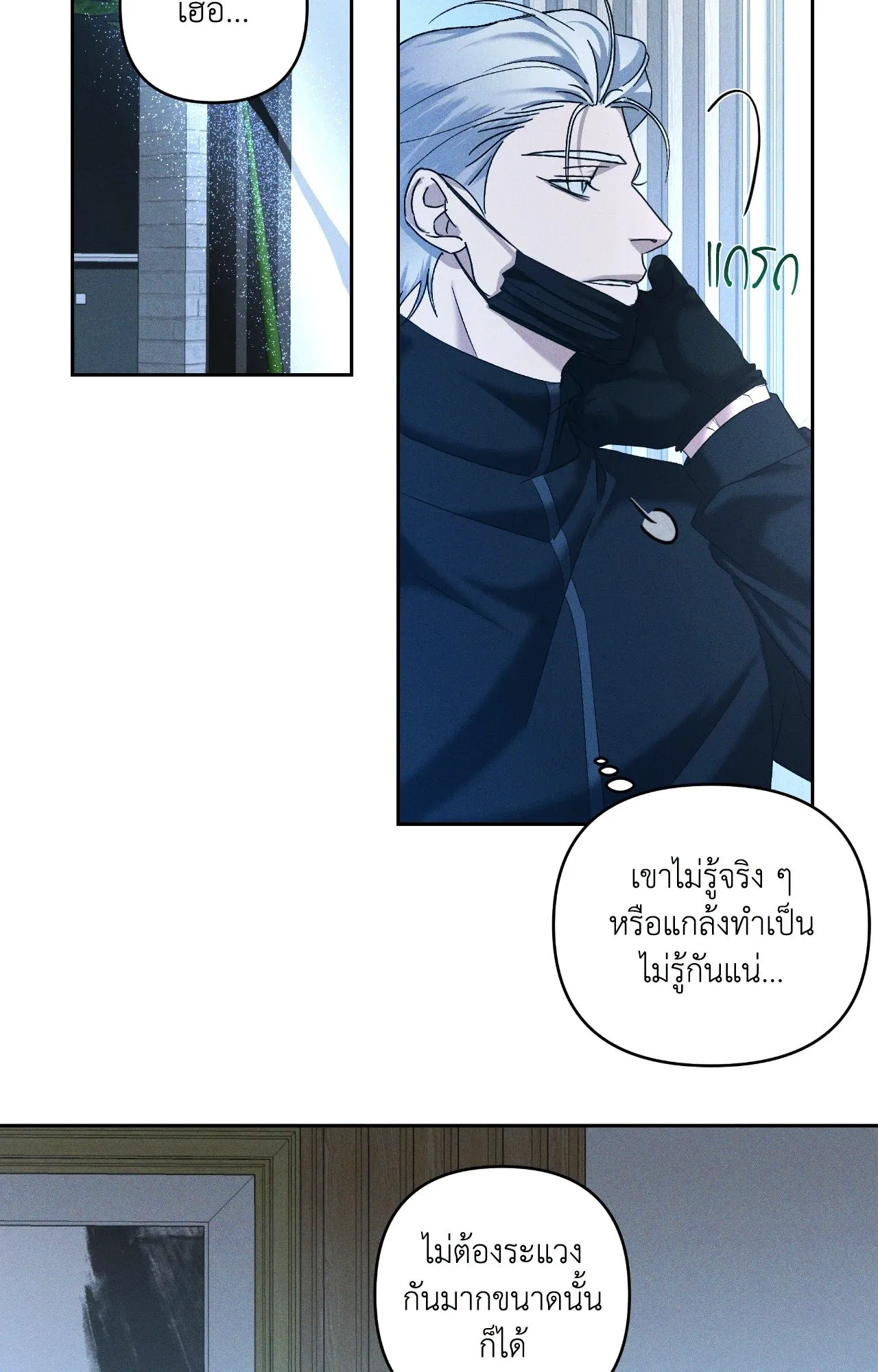 เอเดน ตอนที่ 3760