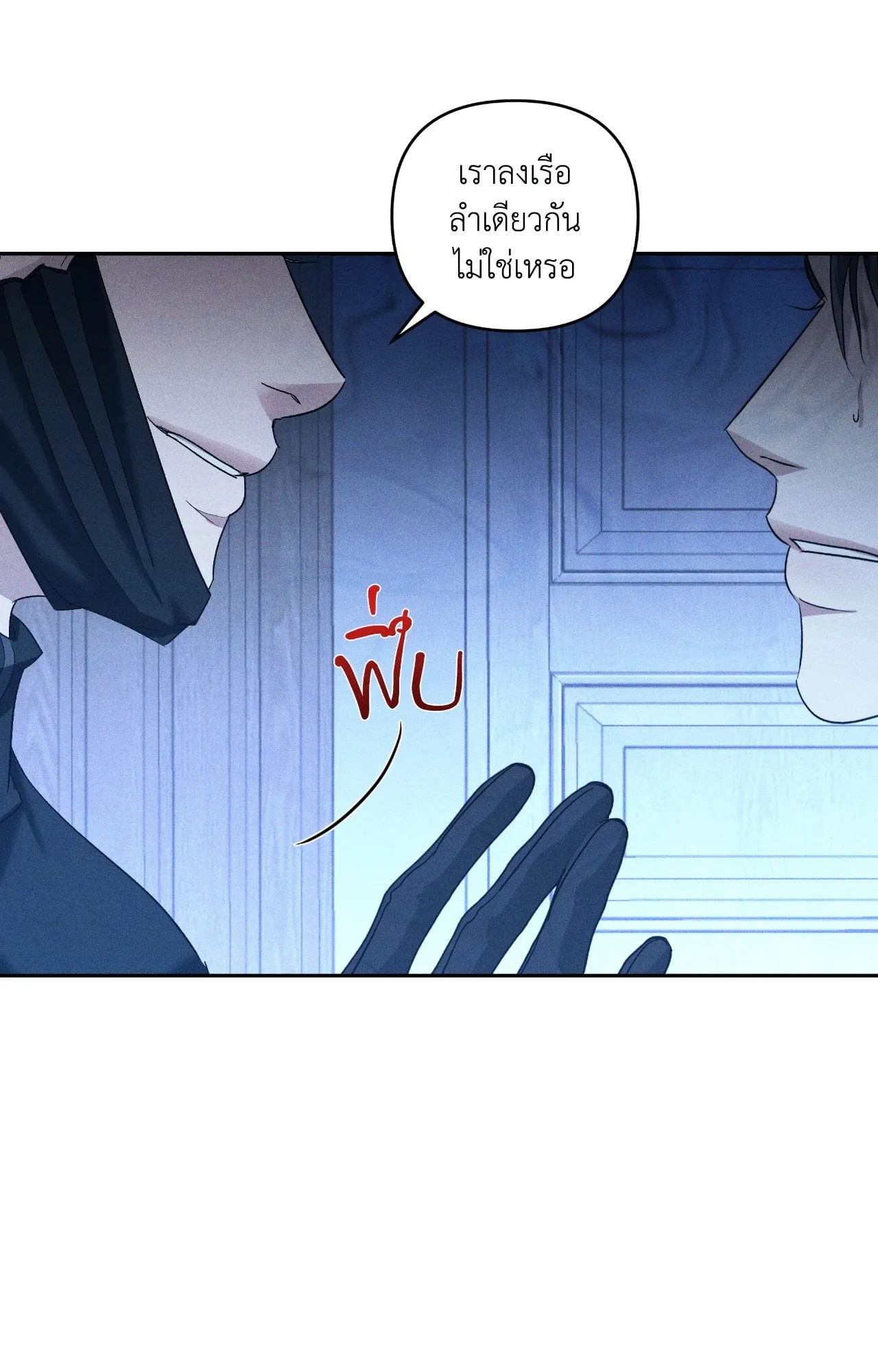 เอเดน ตอนที่ 3762