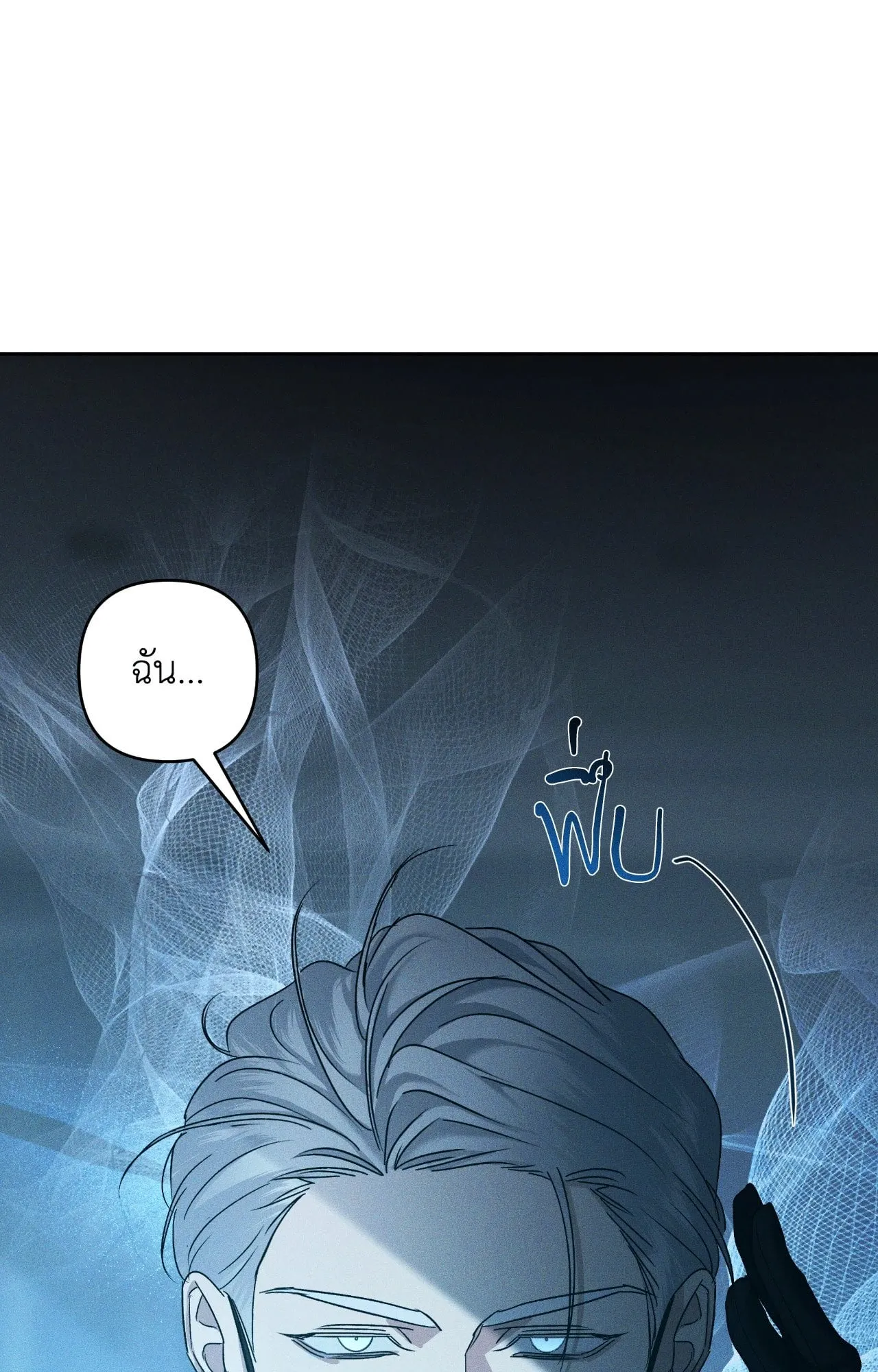 เอเดน ตอนที่ 3763