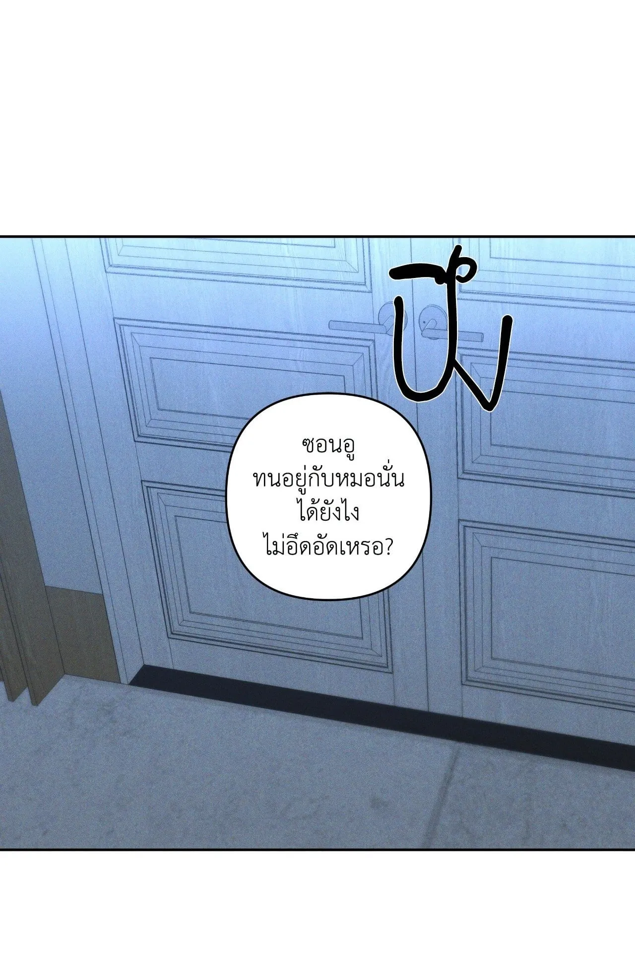 เอเดน ตอนที่ 3801