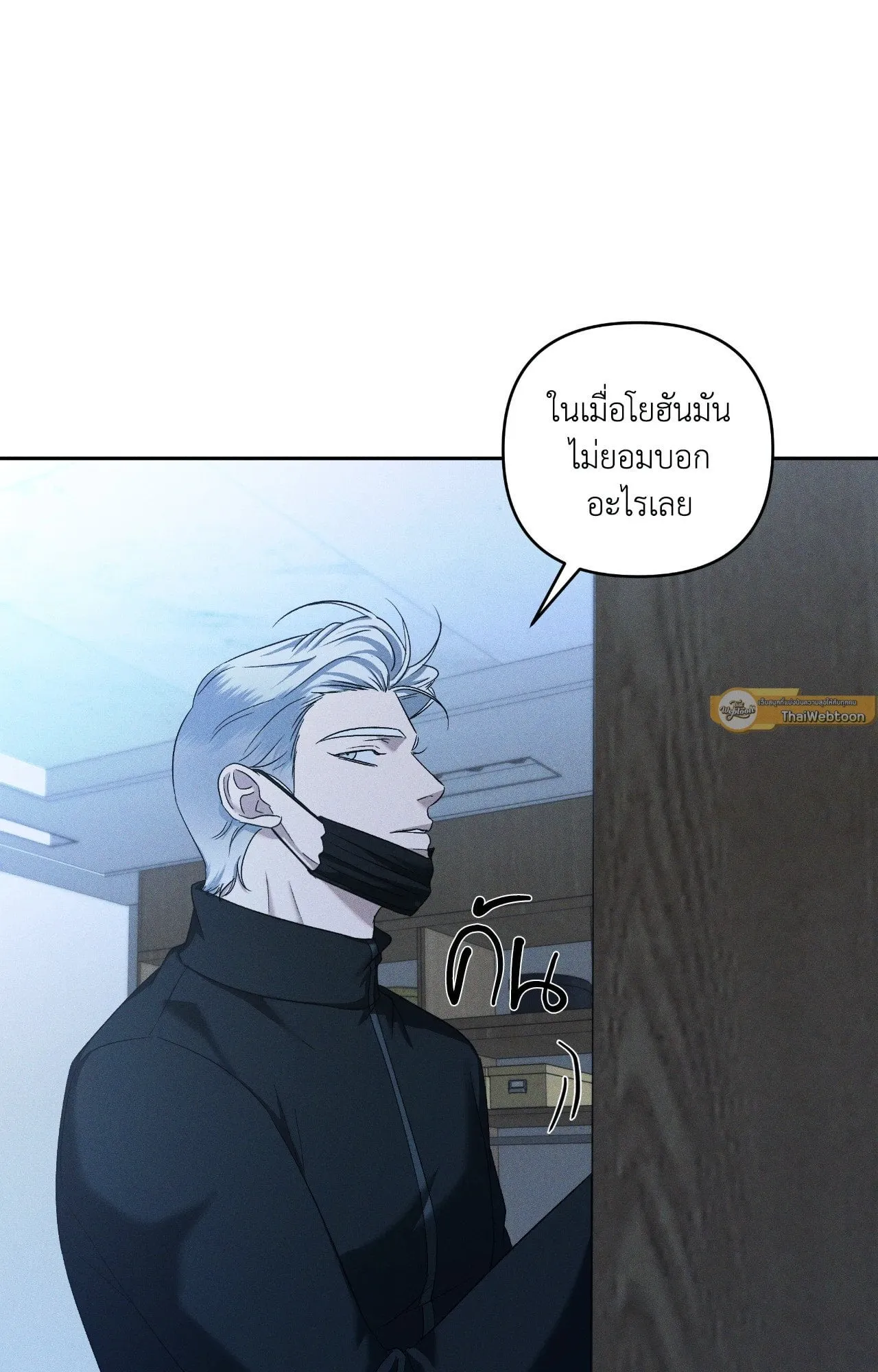 เอเดน ตอนที่ 3802