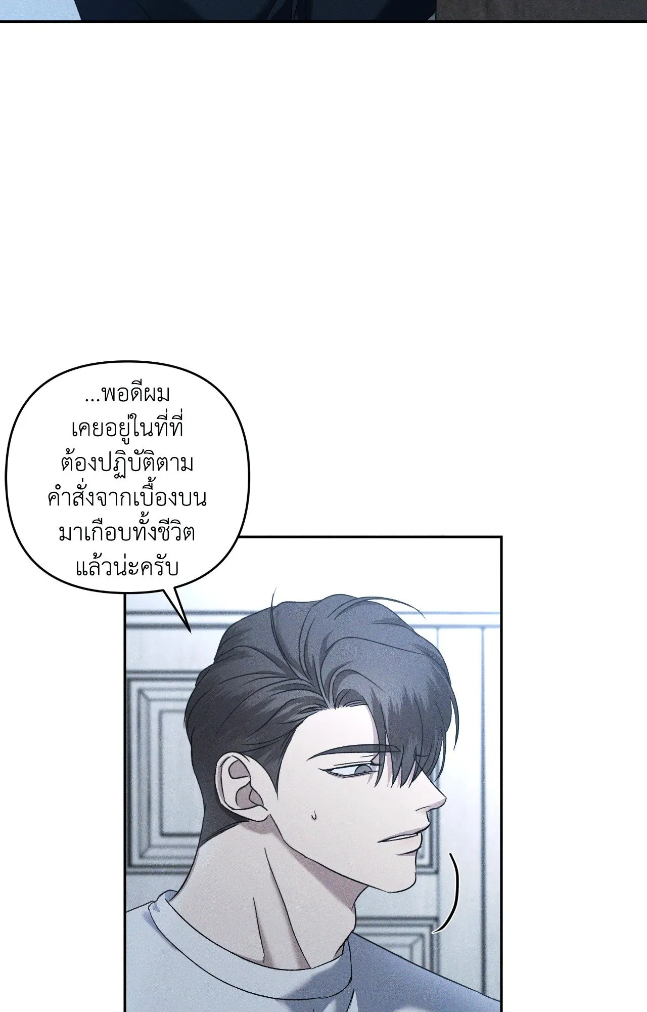 เอเดน ตอนที่ 3803