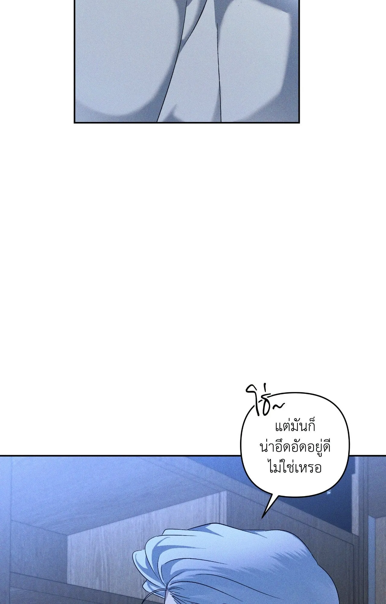 เอเดน ตอนที่ 3804