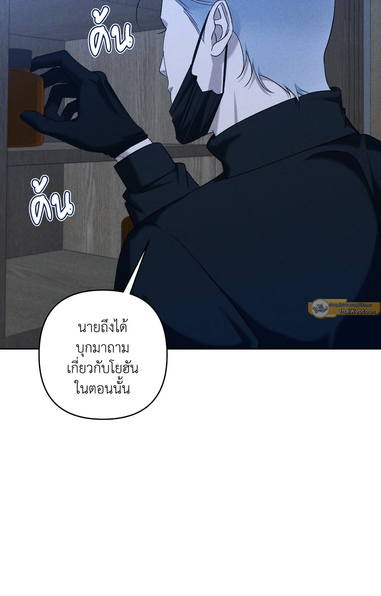 เอเดน ตอนที่ 3805