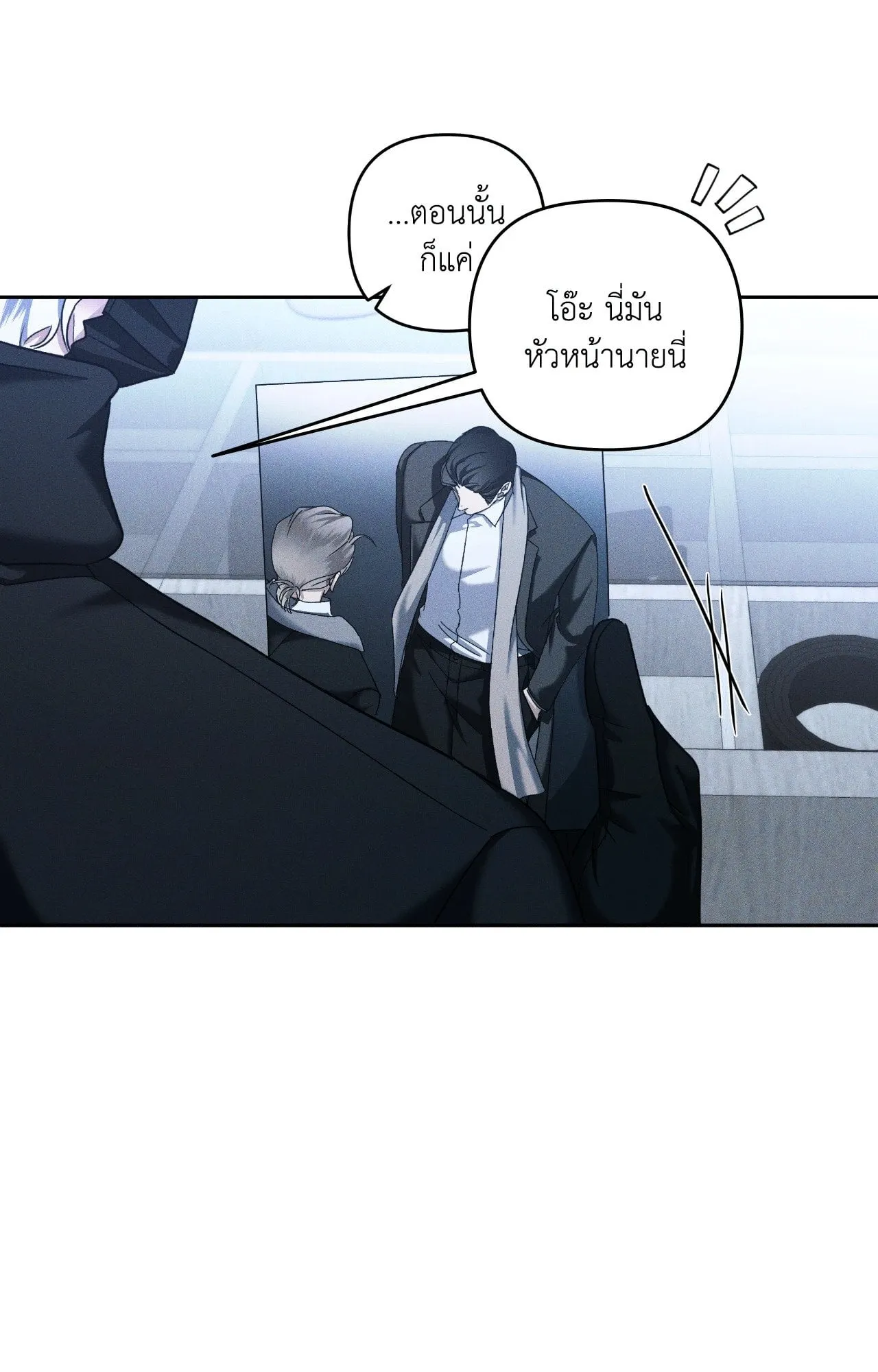 เอเดน ตอนที่ 3807