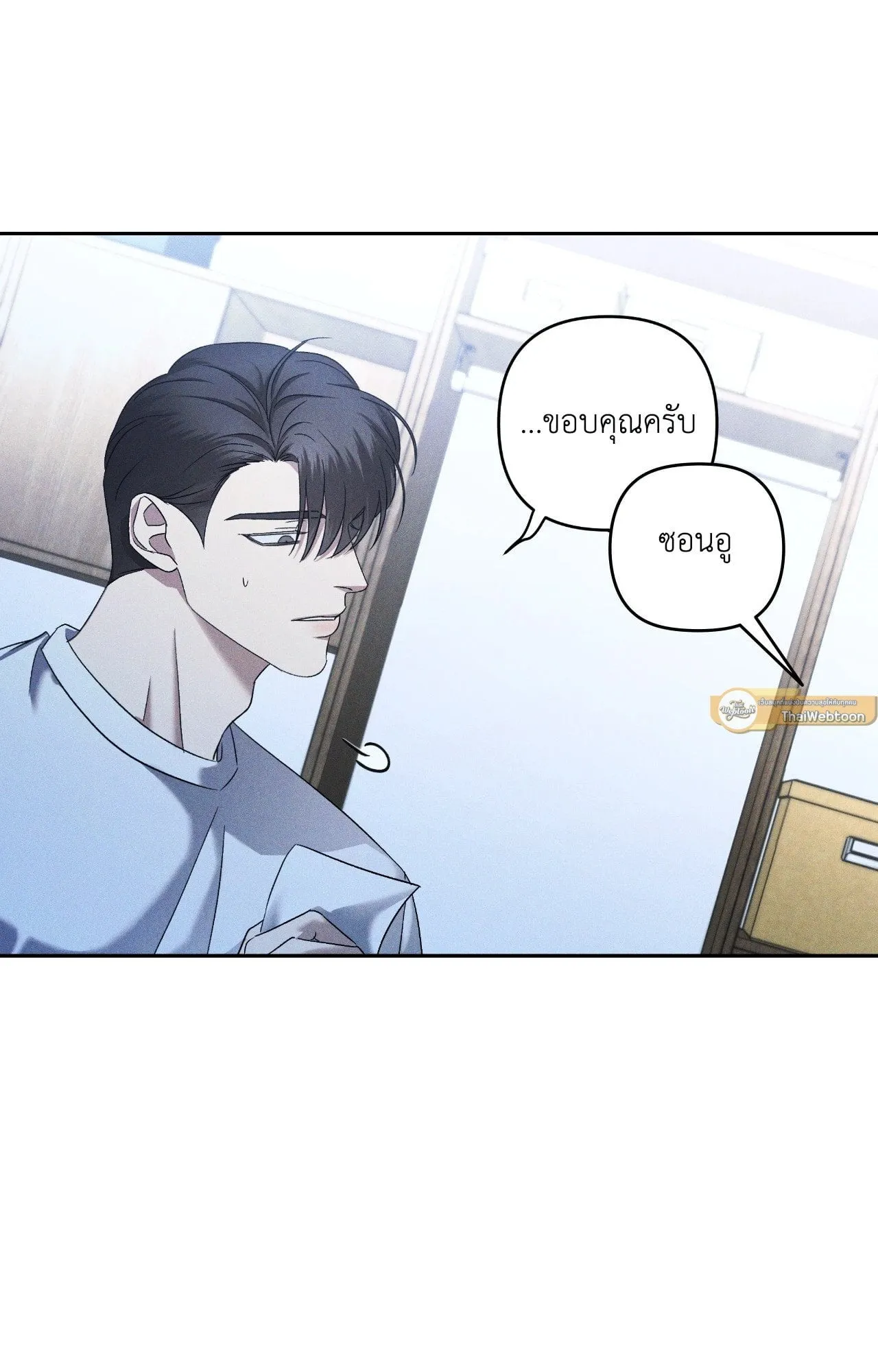 เอเดน ตอนที่ 3809