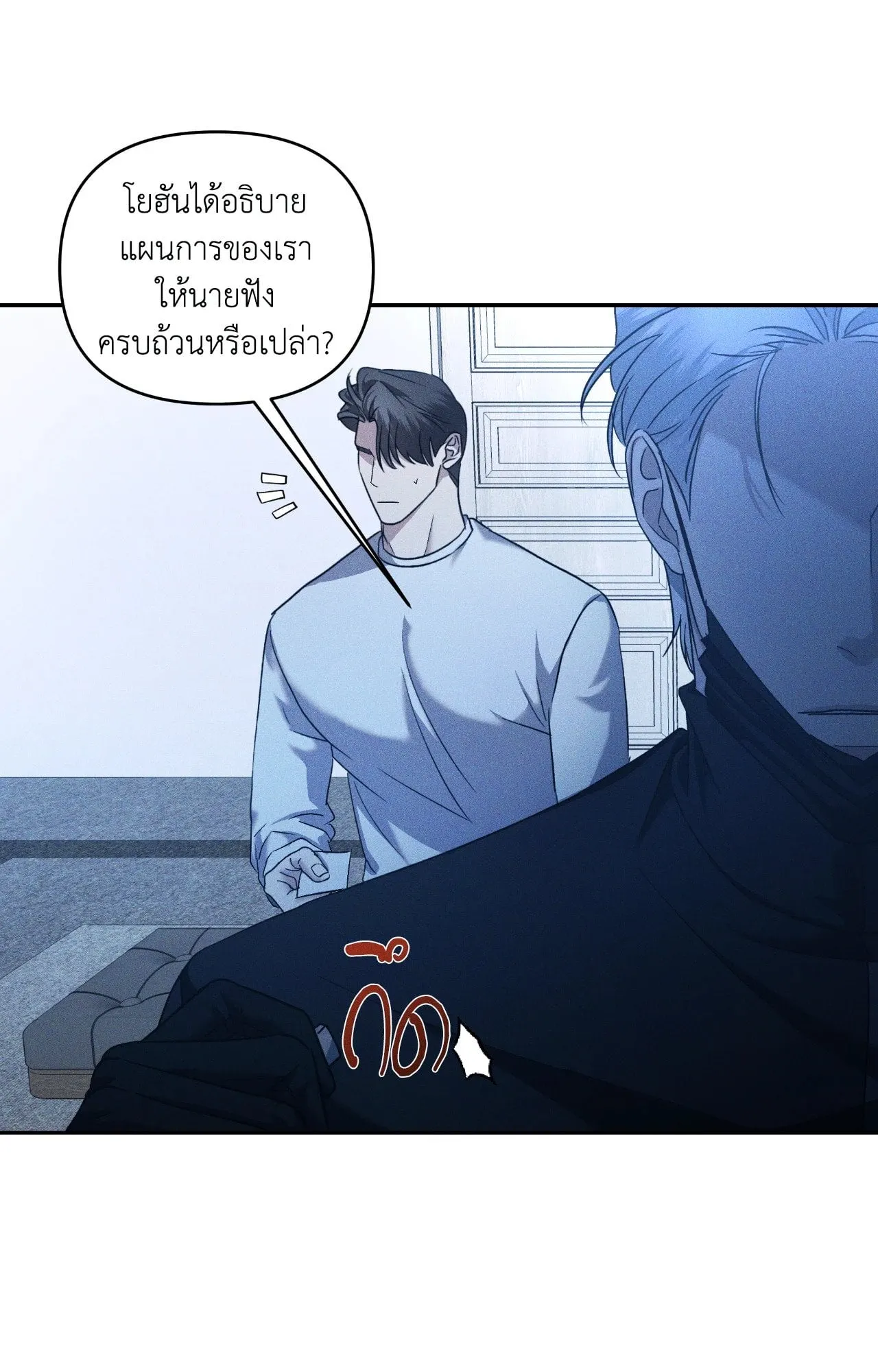 เอเดน ตอนที่ 3810