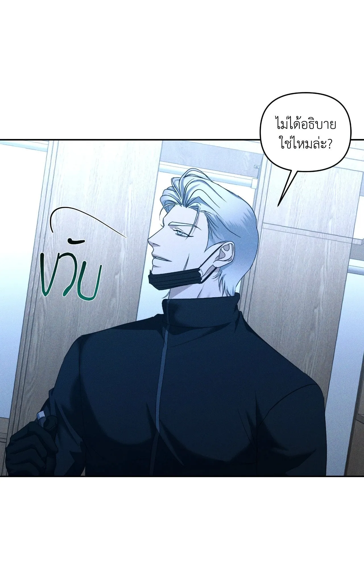 เอเดน ตอนที่ 3811