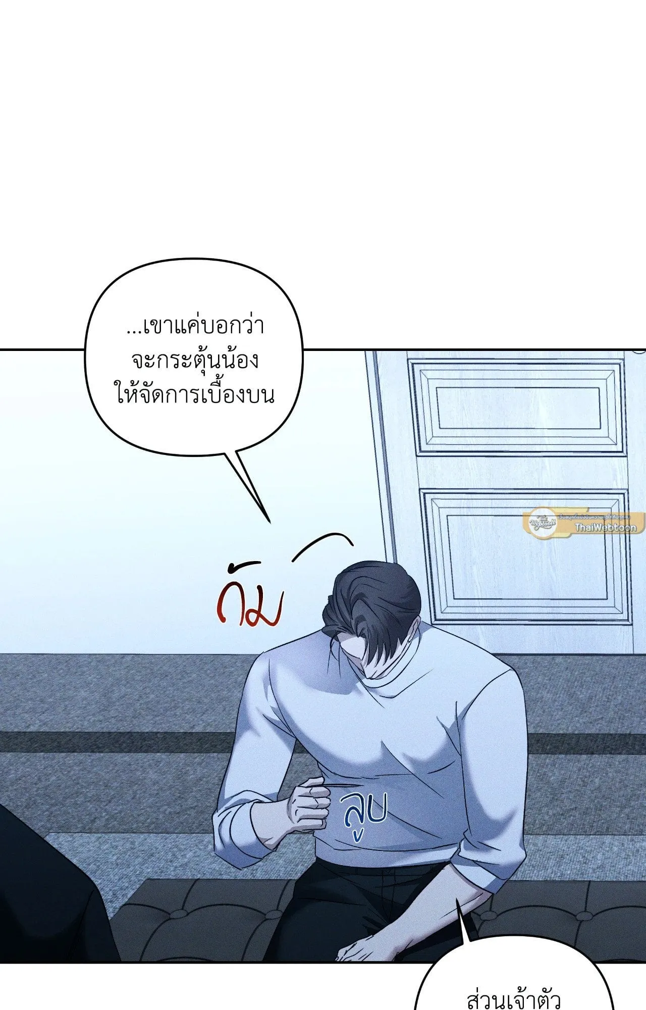 เอเดน ตอนที่ 3812