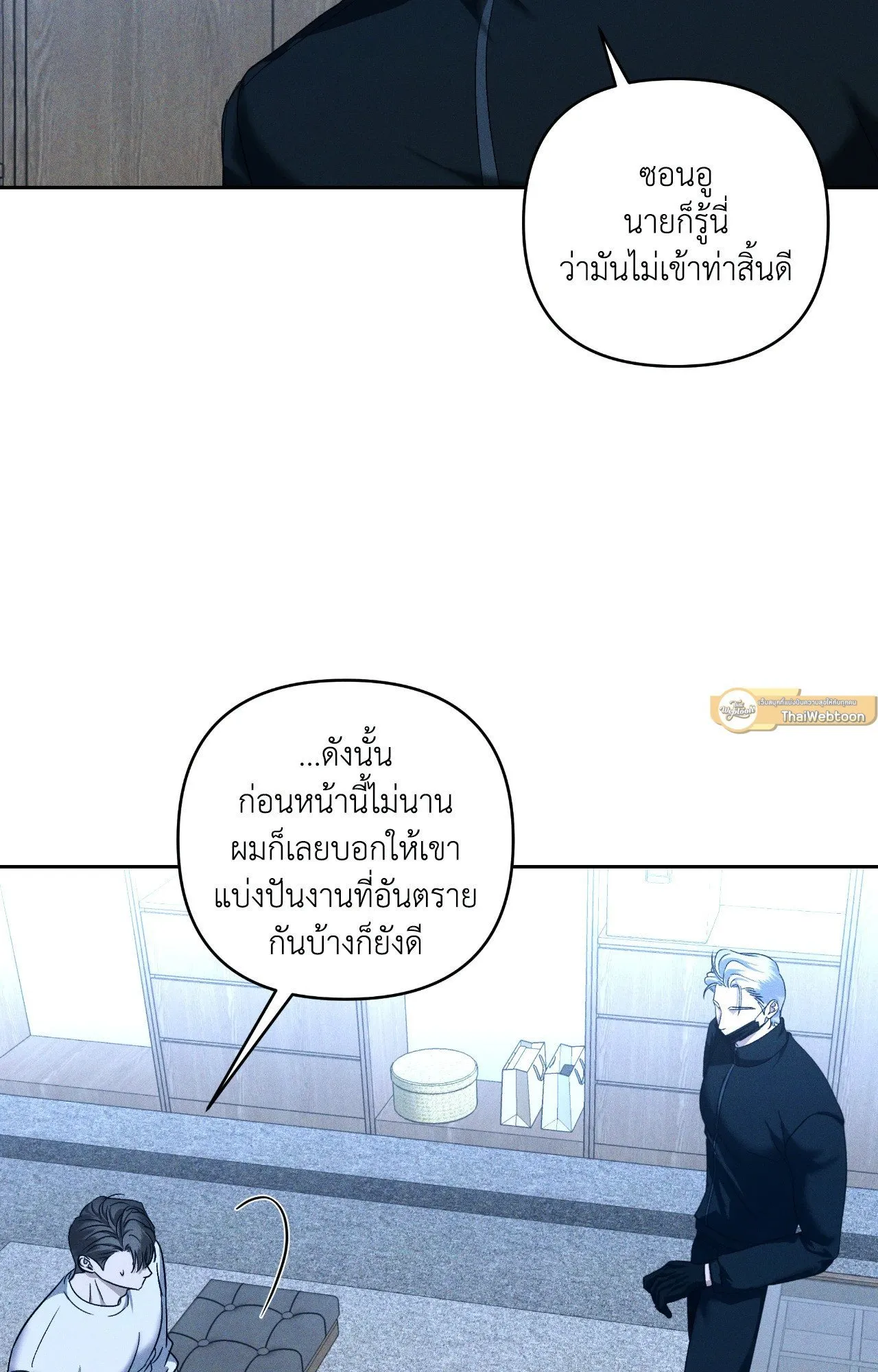 เอเดน ตอนที่ 3815