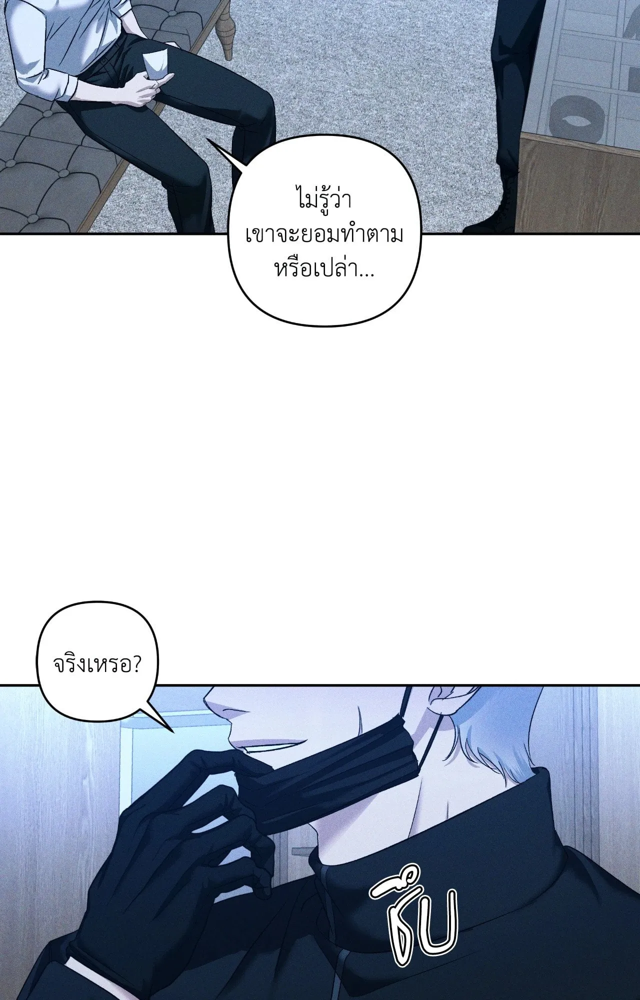 เอเดน ตอนที่ 3816