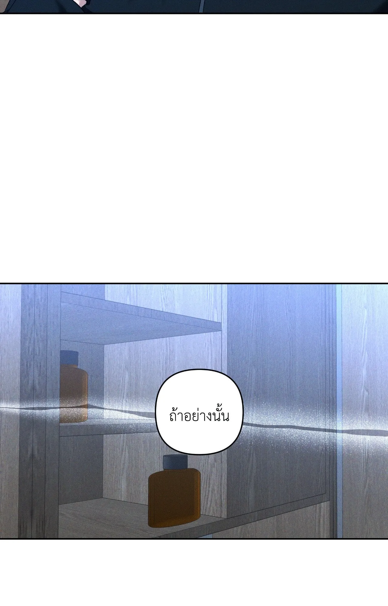 เอเดน ตอนที่ 3817