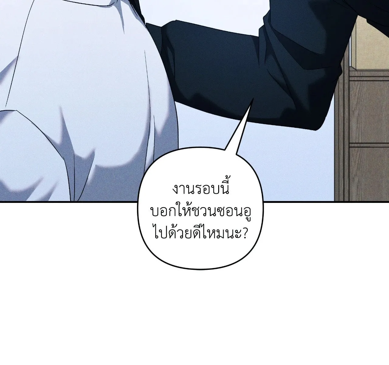 เอเดน ตอนที่ 3819