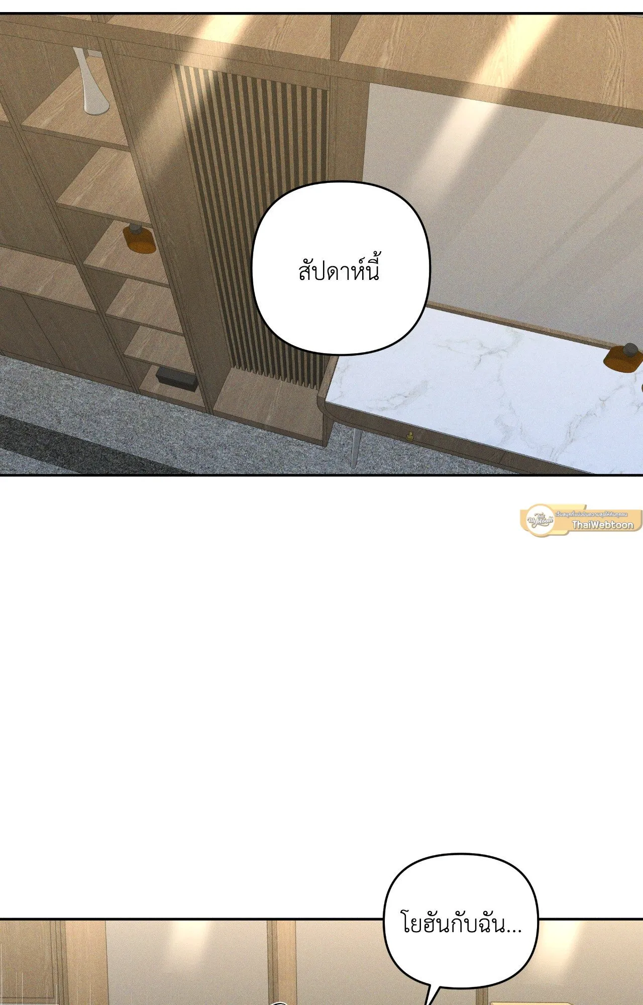 เอเดน ตอนที่ 3821