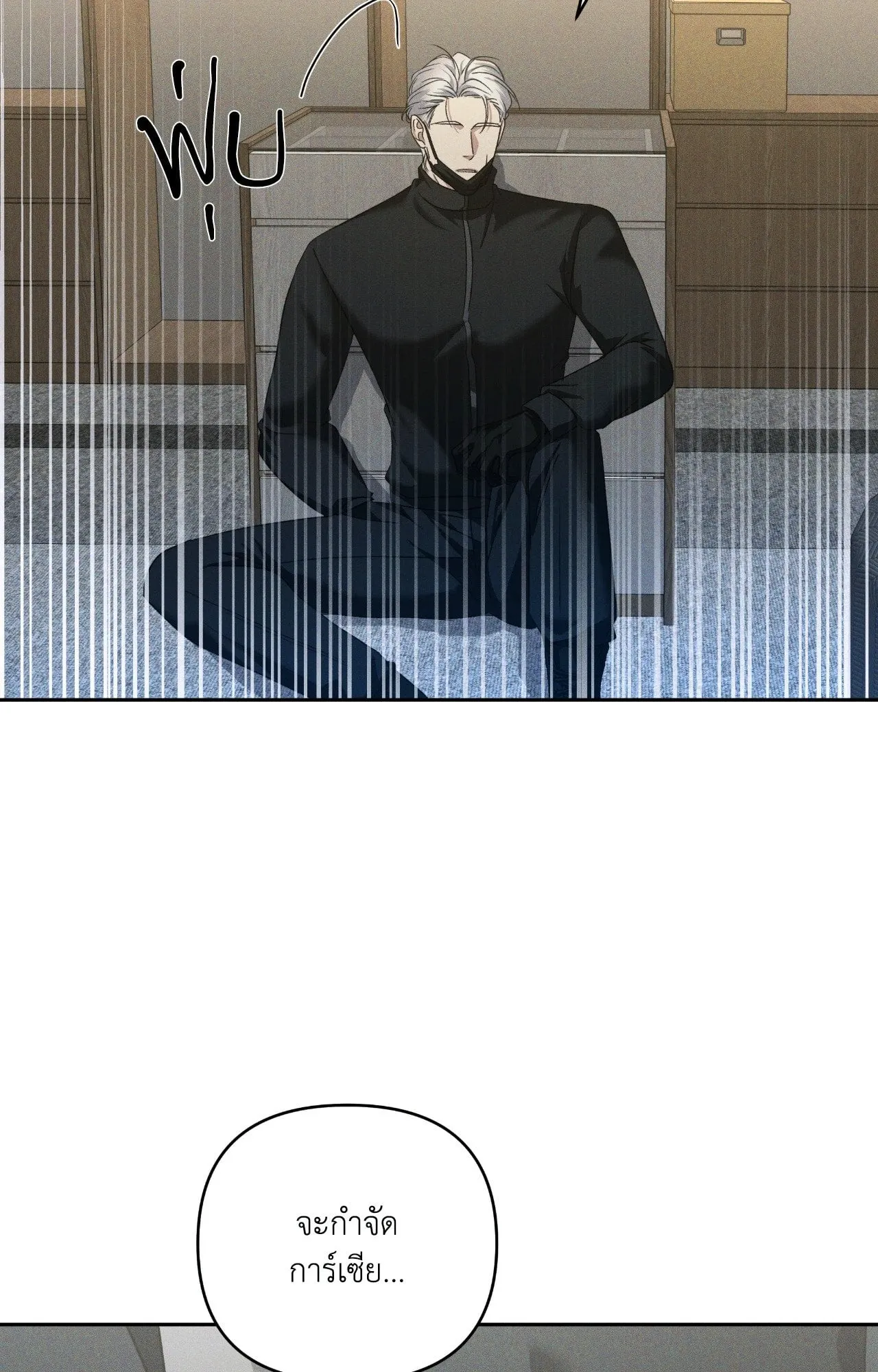 เอเดน ตอนที่ 3822