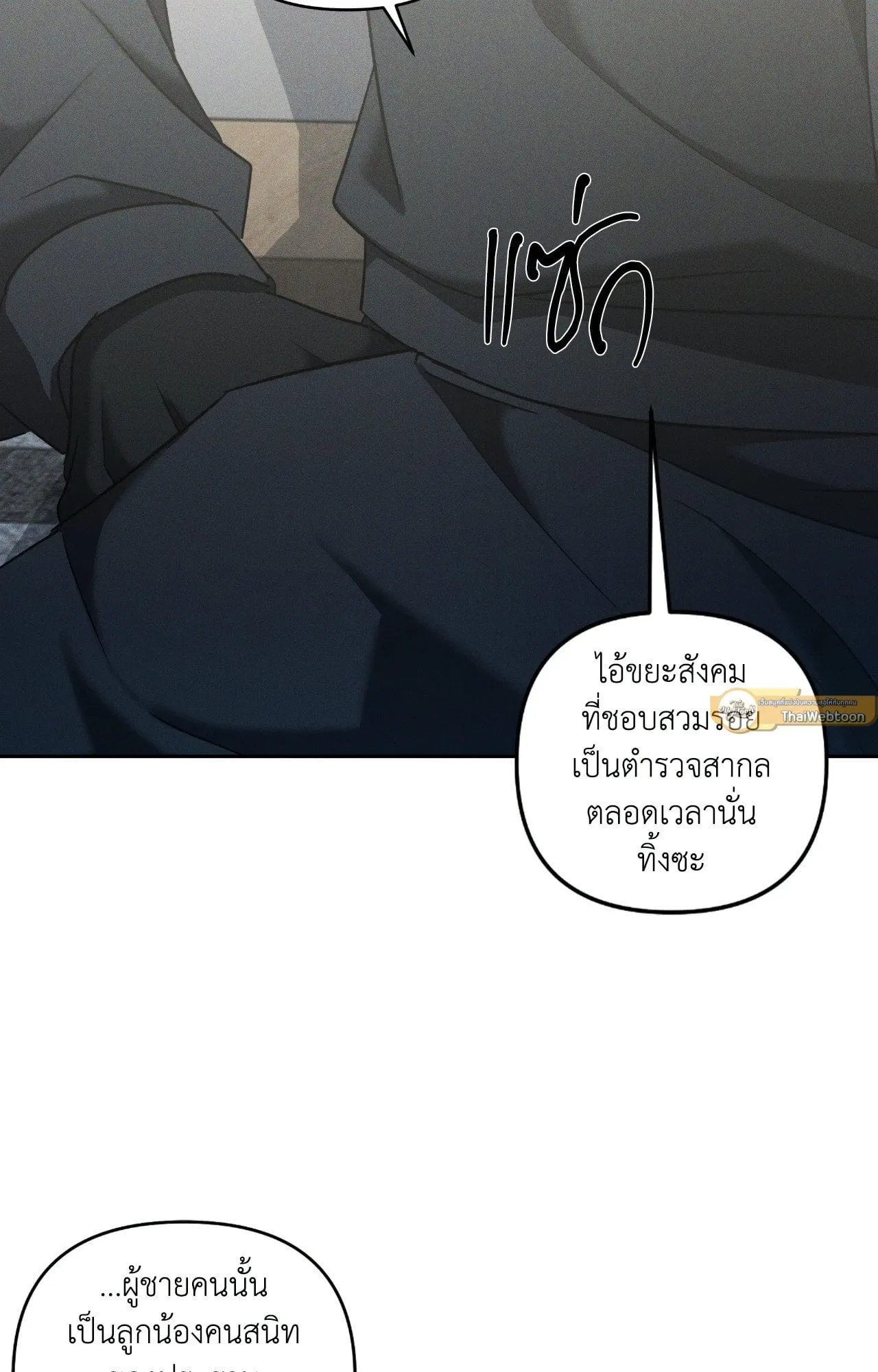 เอเดน ตอนที่ 3823