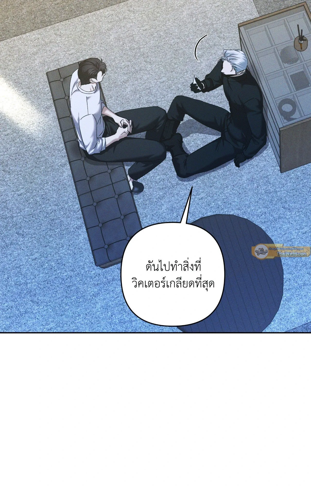 เอเดน ตอนที่ 3827