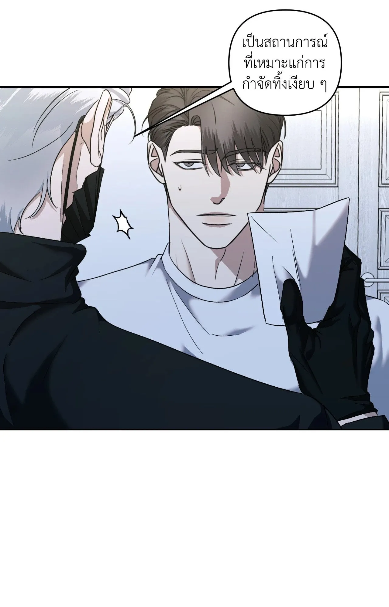 เอเดน ตอนที่ 3829