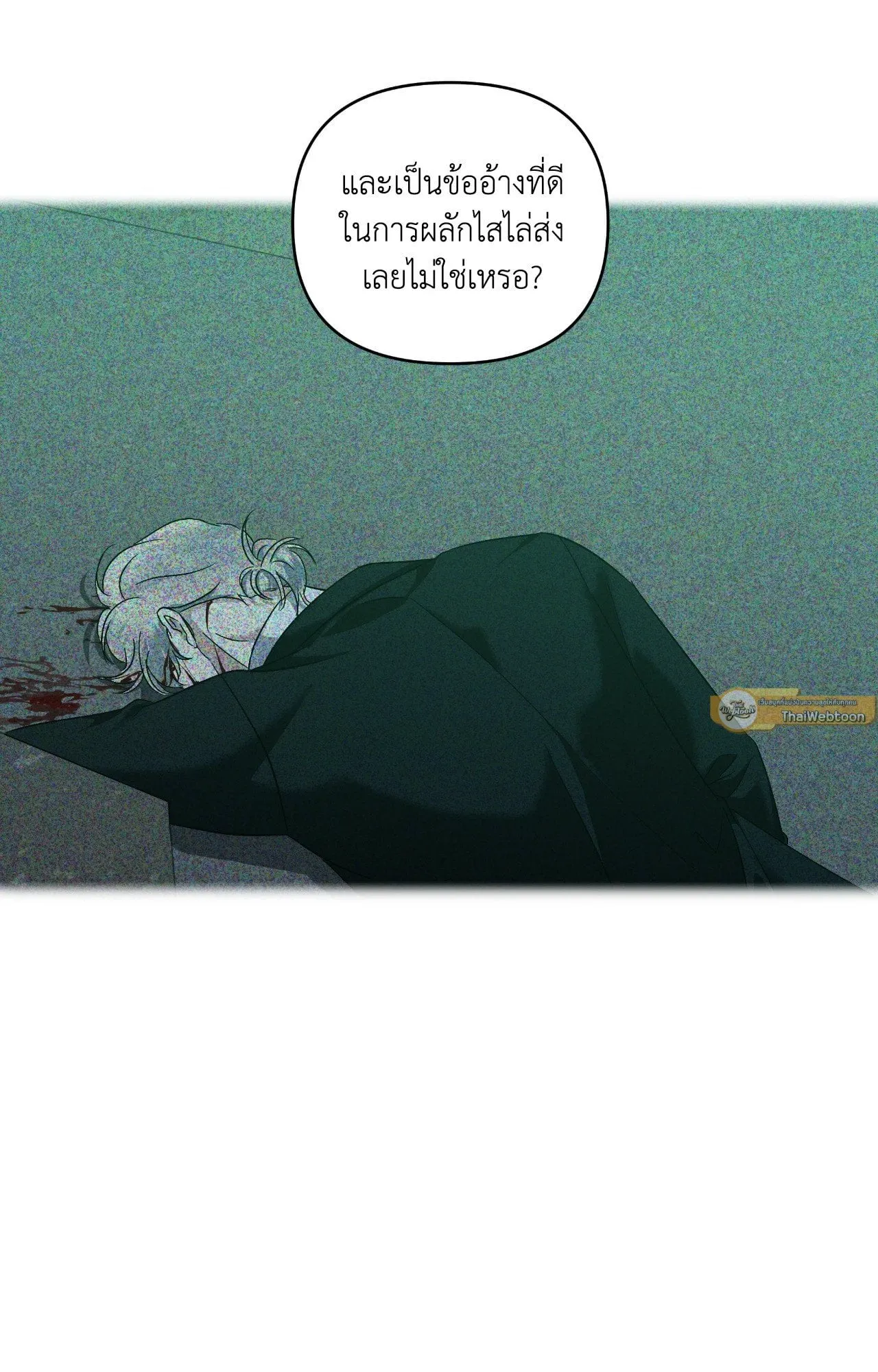 เอเดน ตอนที่ 3830