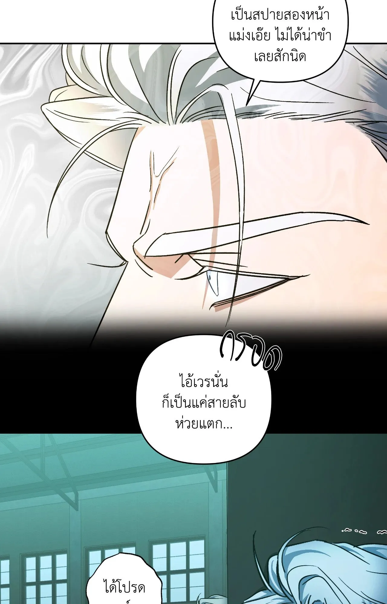 เอเดน ตอนที่ 3832