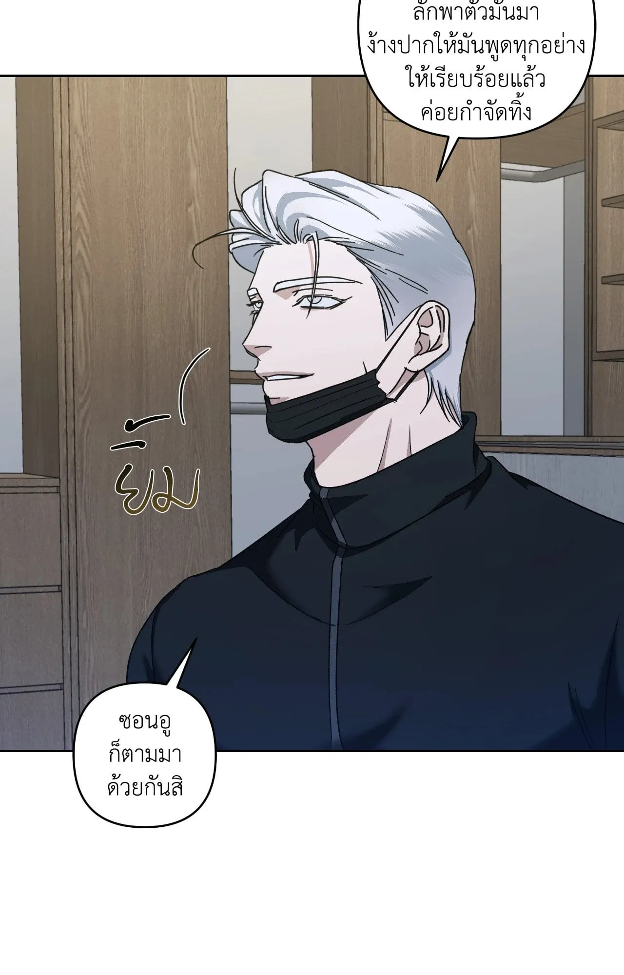 เอเดน ตอนที่ 3835