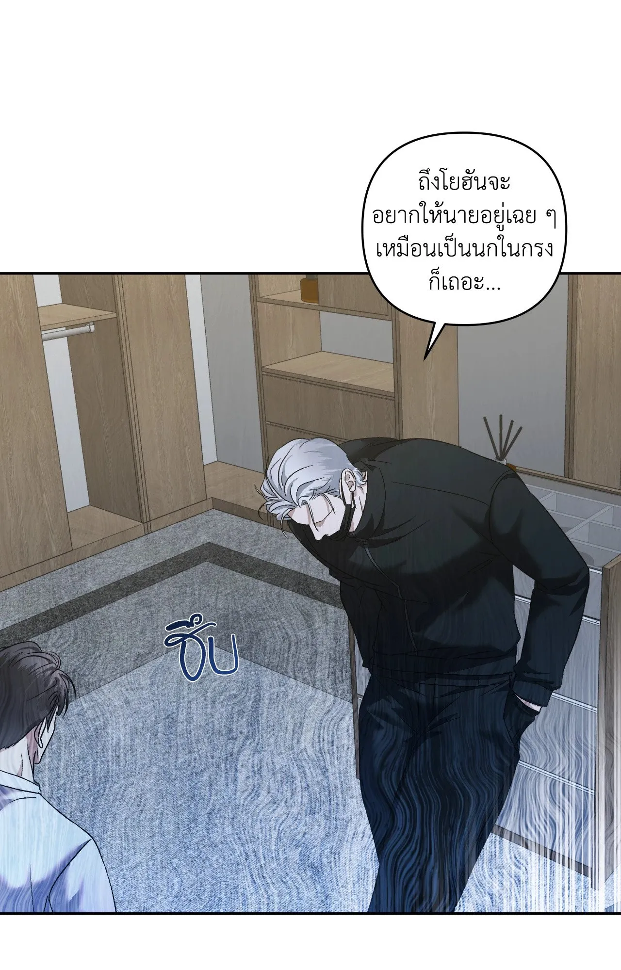 เอเดน ตอนที่ 3836