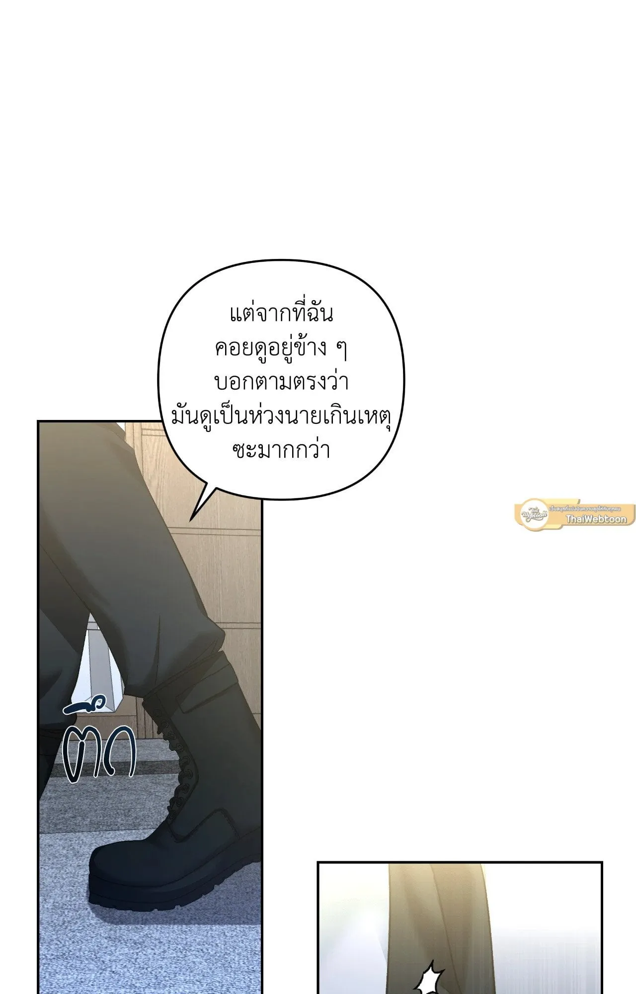 เอเดน ตอนที่ 3837