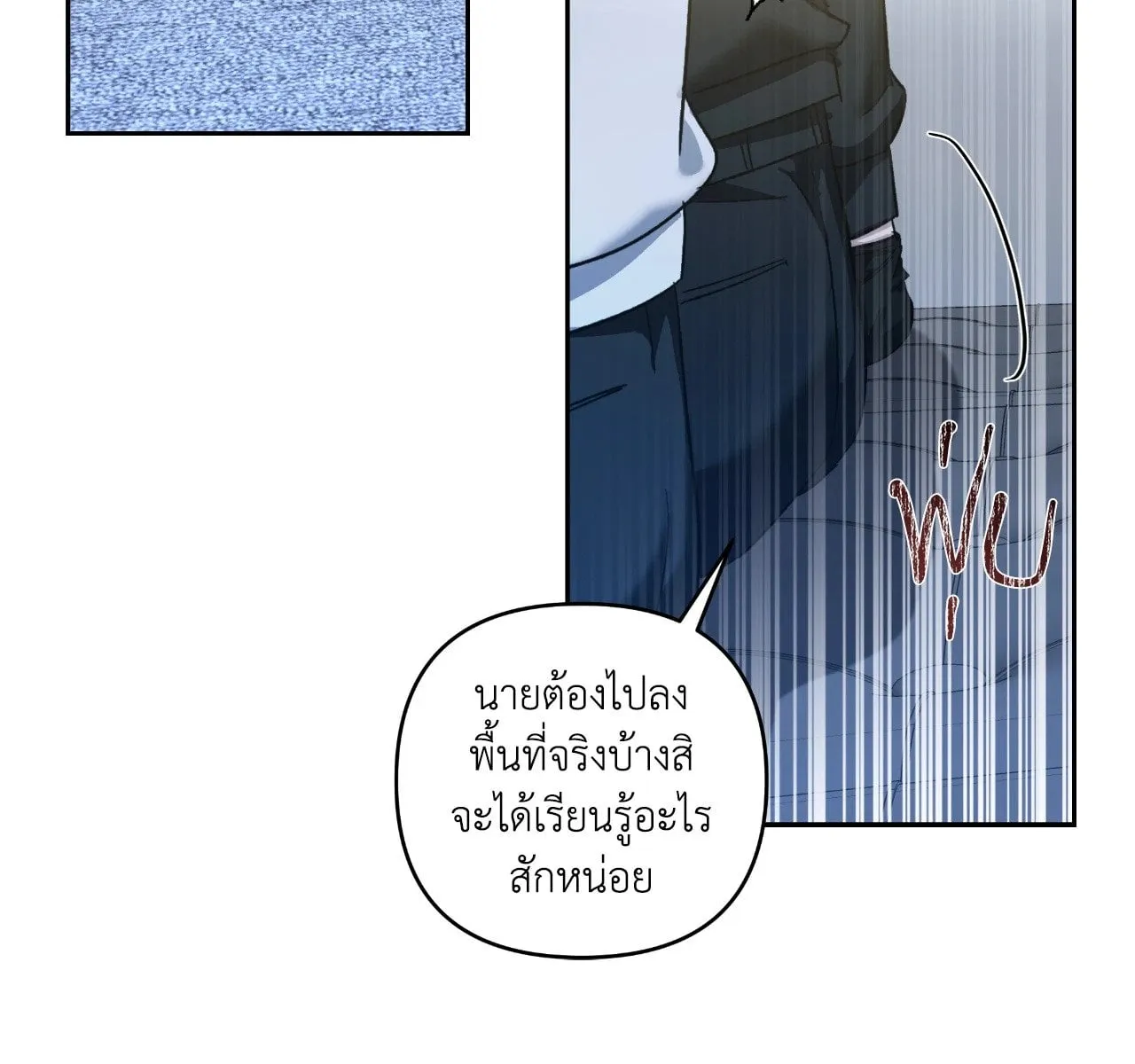 เอเดน ตอนที่ 3838