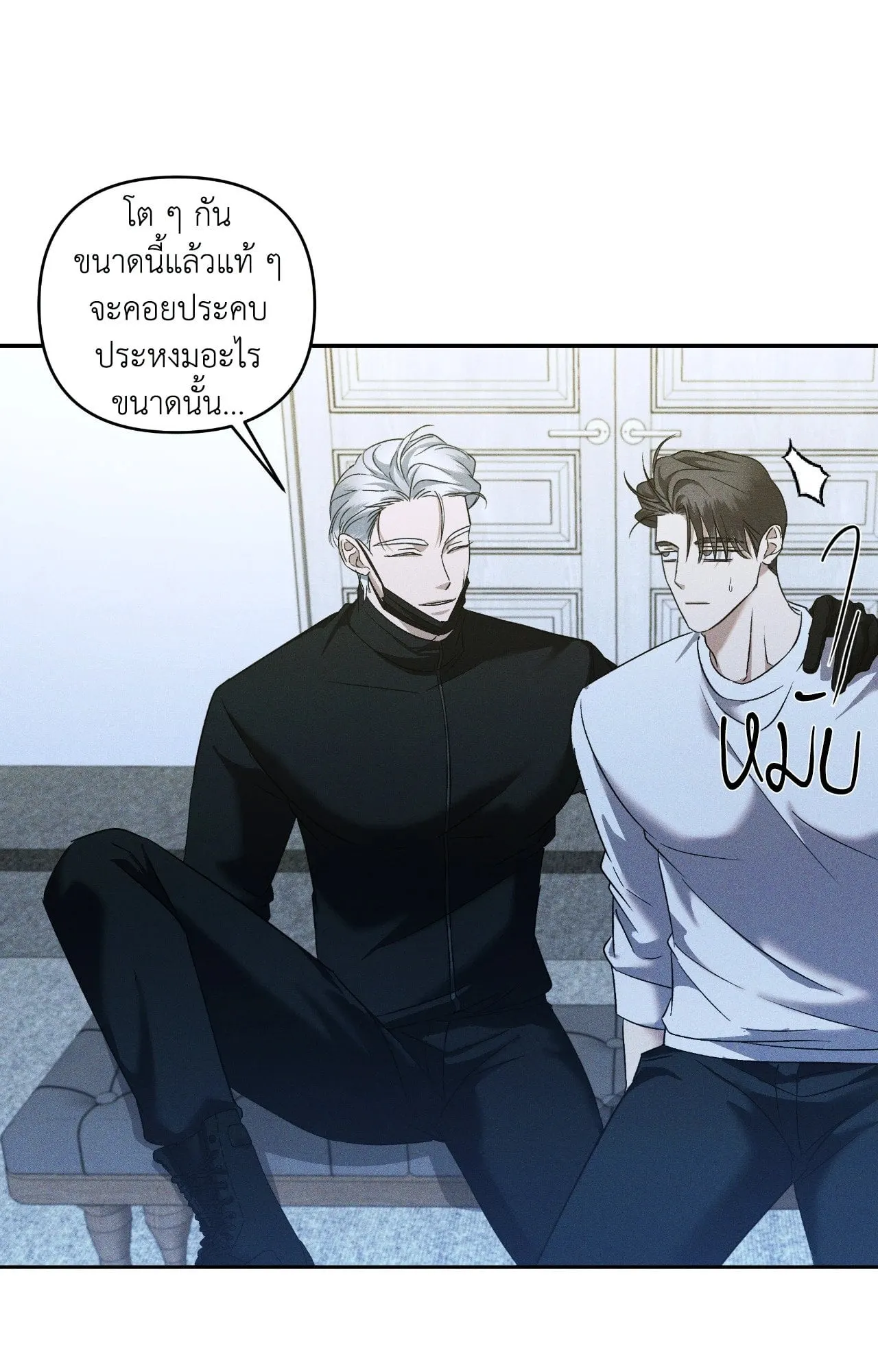 เอเดน ตอนที่ 3839